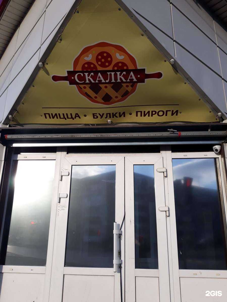 Отзывы на компанию Скалка в Череповце c фото