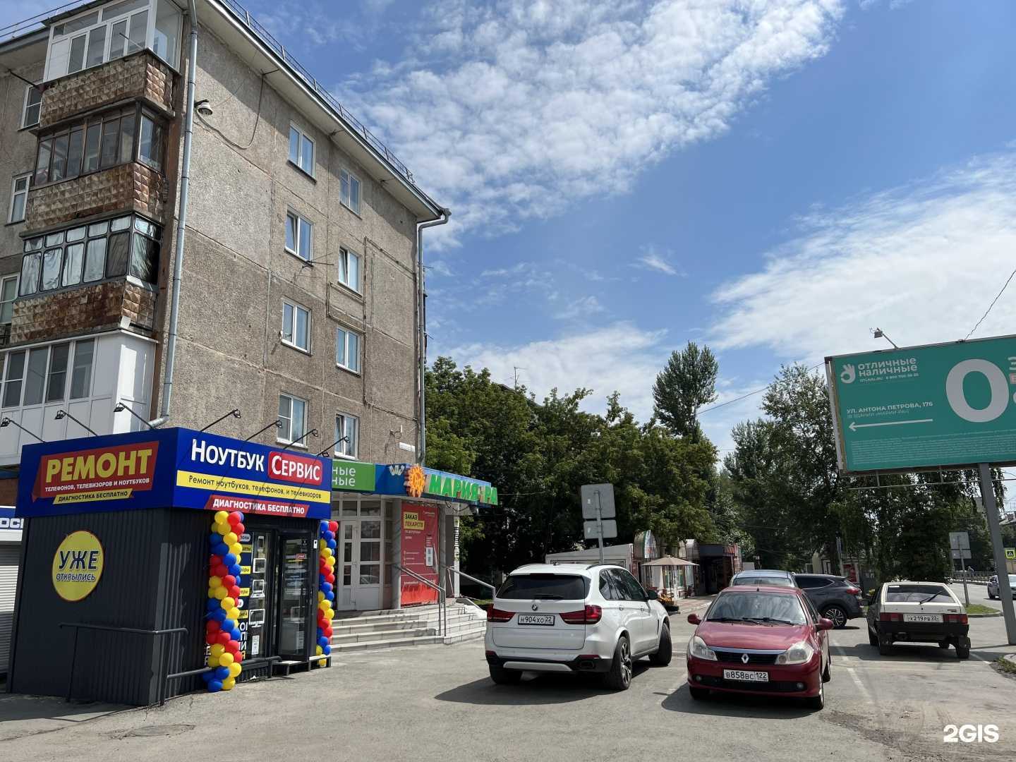 Отзывы на компанию Ноутбук Сервис в Барнауле c фото