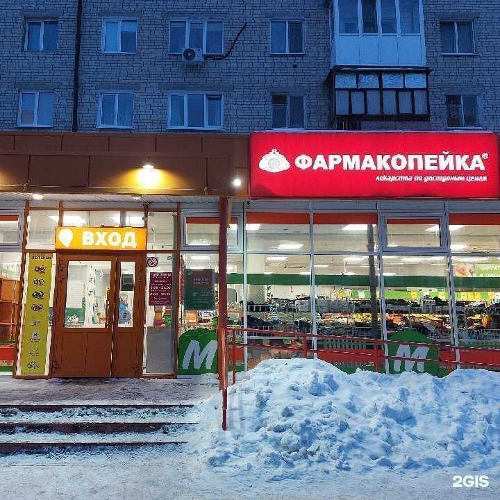 Отзывы на компанию Фармакопейка в Тюмени c фото