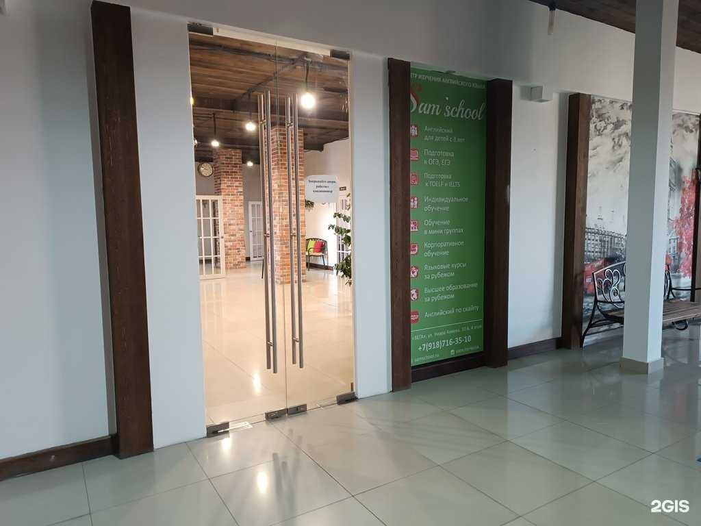 Отзывы на компанию Sam school в Черкесске c фото