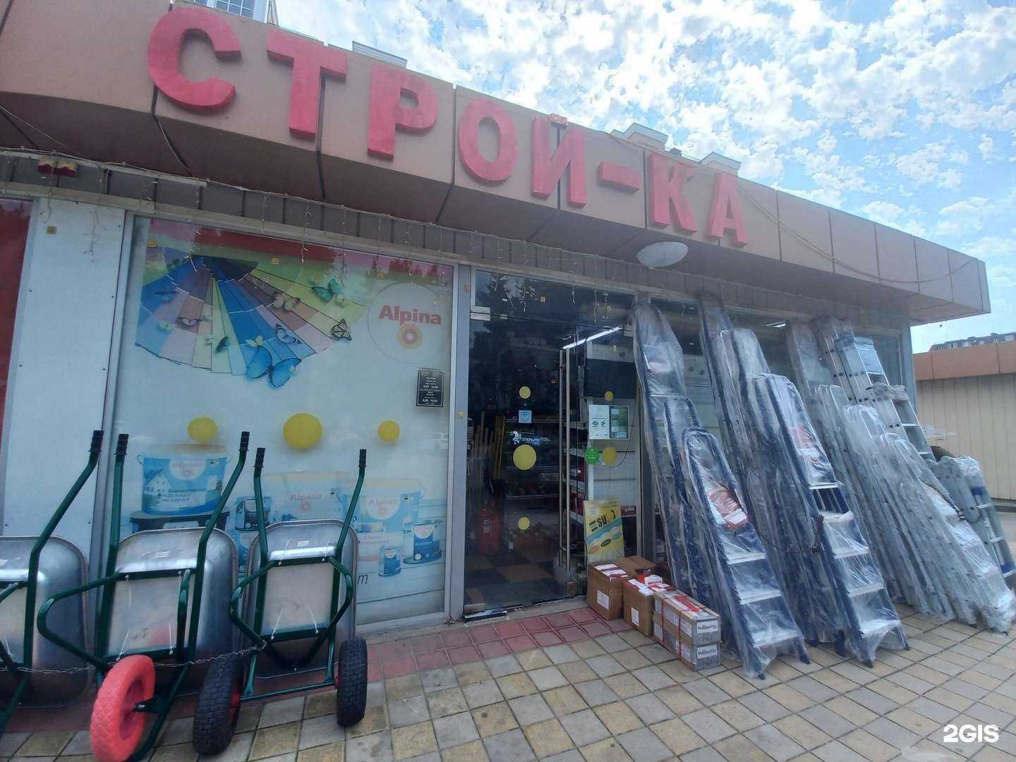 Отзывы на компанию Строй-ка в г. Сочи c фото