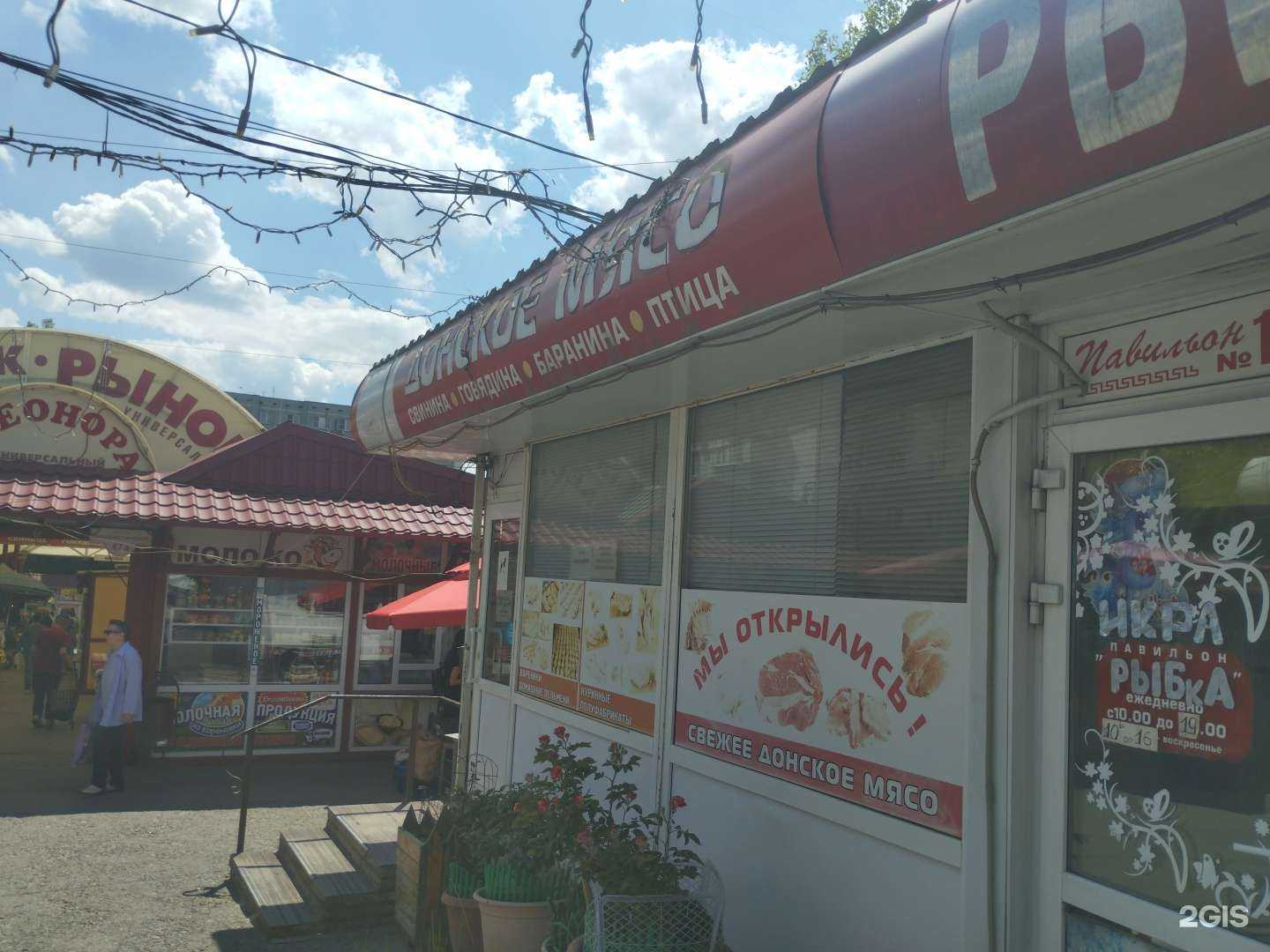 Отзывы на компанию Донское мясо в Ростове-на-Дону c фото