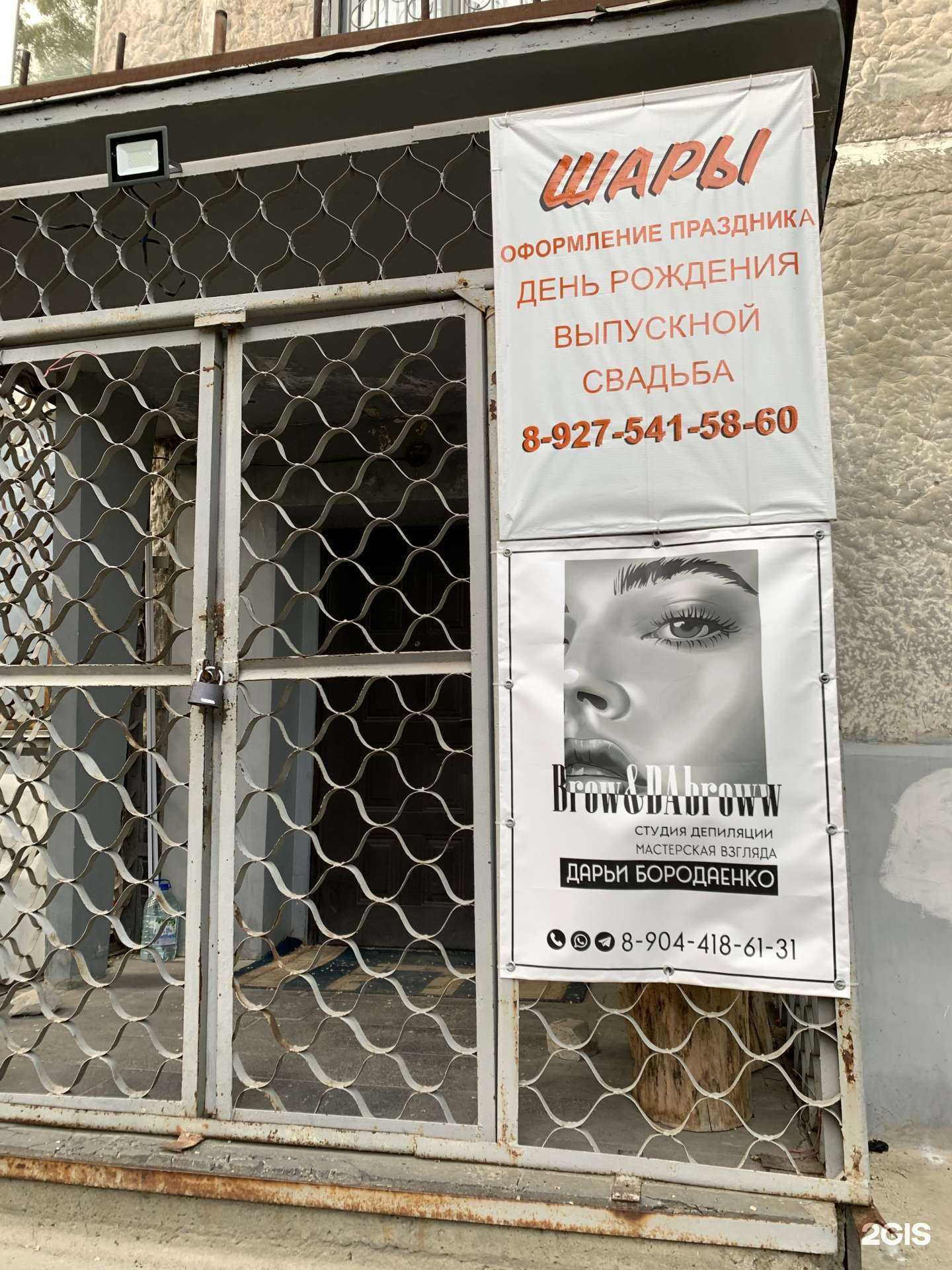 Отзывы на компанию Brow&DaBroww в Волгограде c фото