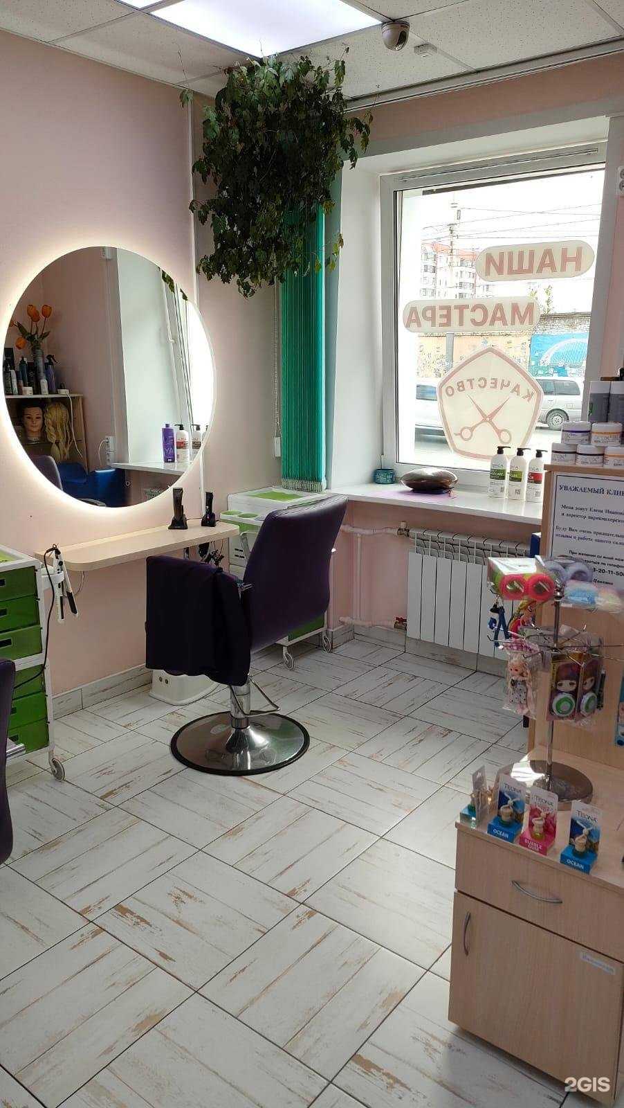 Отзывы на компанию Парикмахерская на Гаранина в Новосибирске c фото