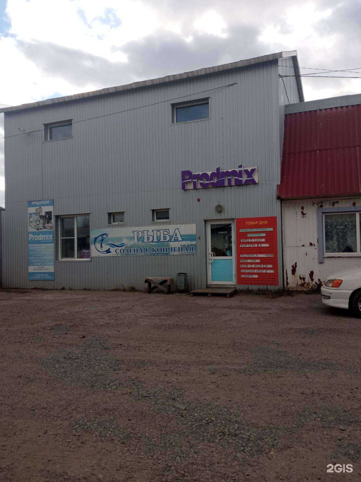 Отзывы на компанию Продмикс в Чите c фото