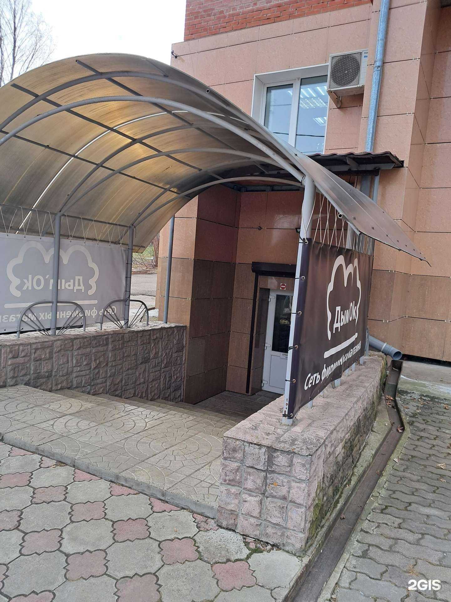 Отзывы на компанию Дым`Ok в г. Дивногорск c фото