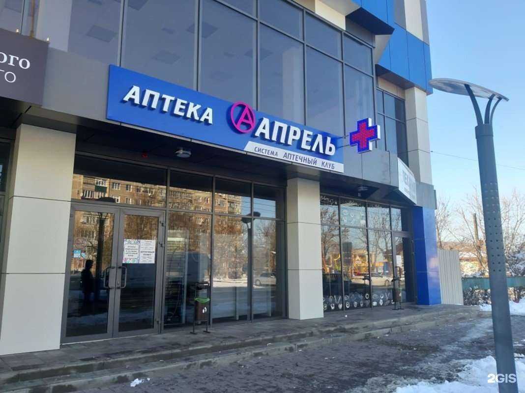 Отзывы на компанию Апрель в Майкопе c фото