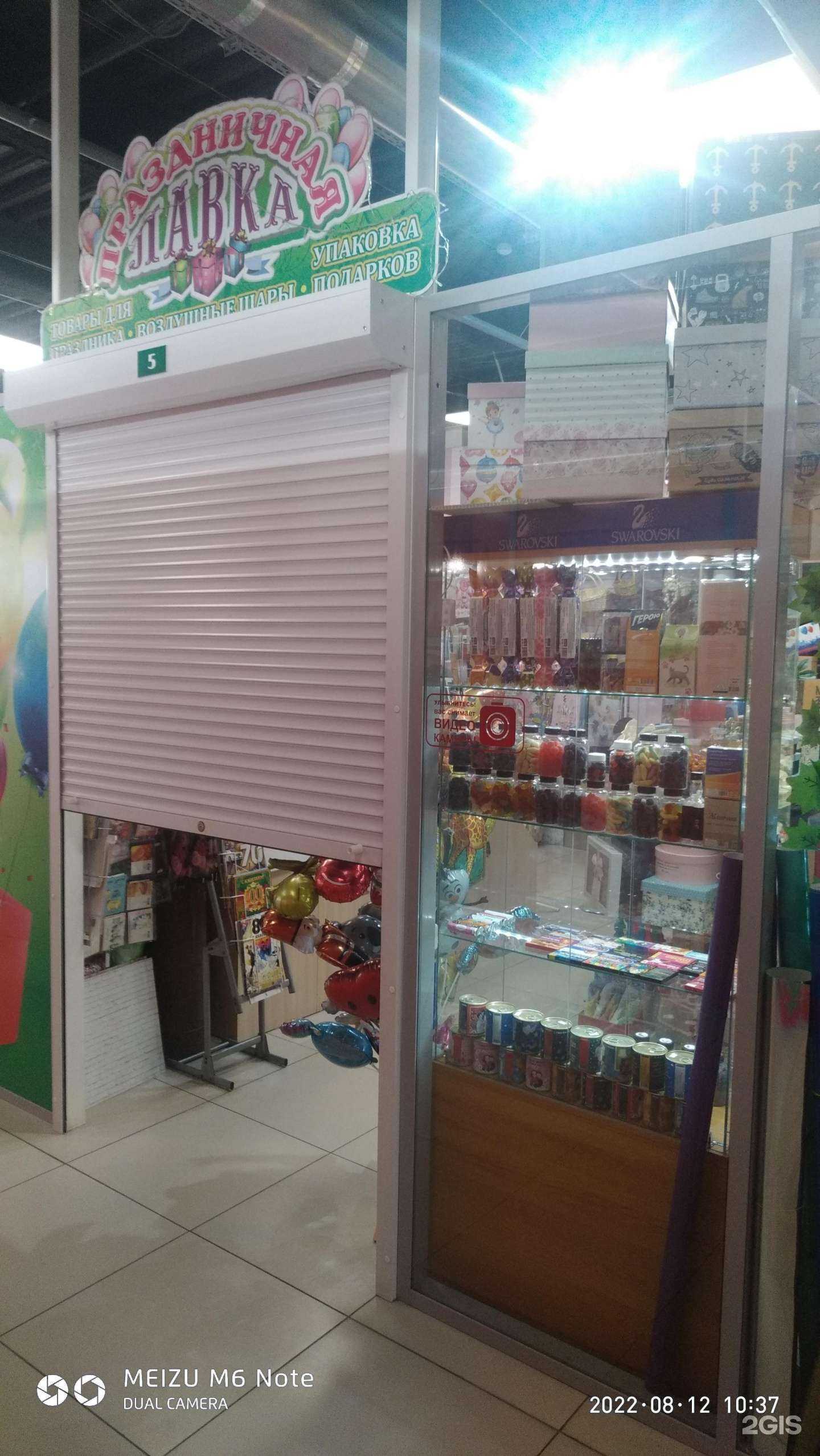 Отзывы на компанию Праздничная лавка в Арсеньеве c фото