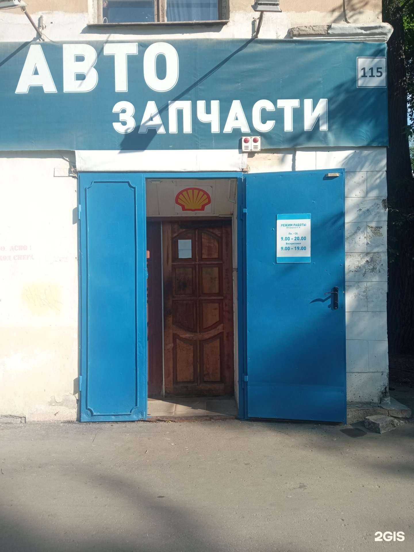 Отзывы на компанию Магазин автотоваров в Самаре c фото