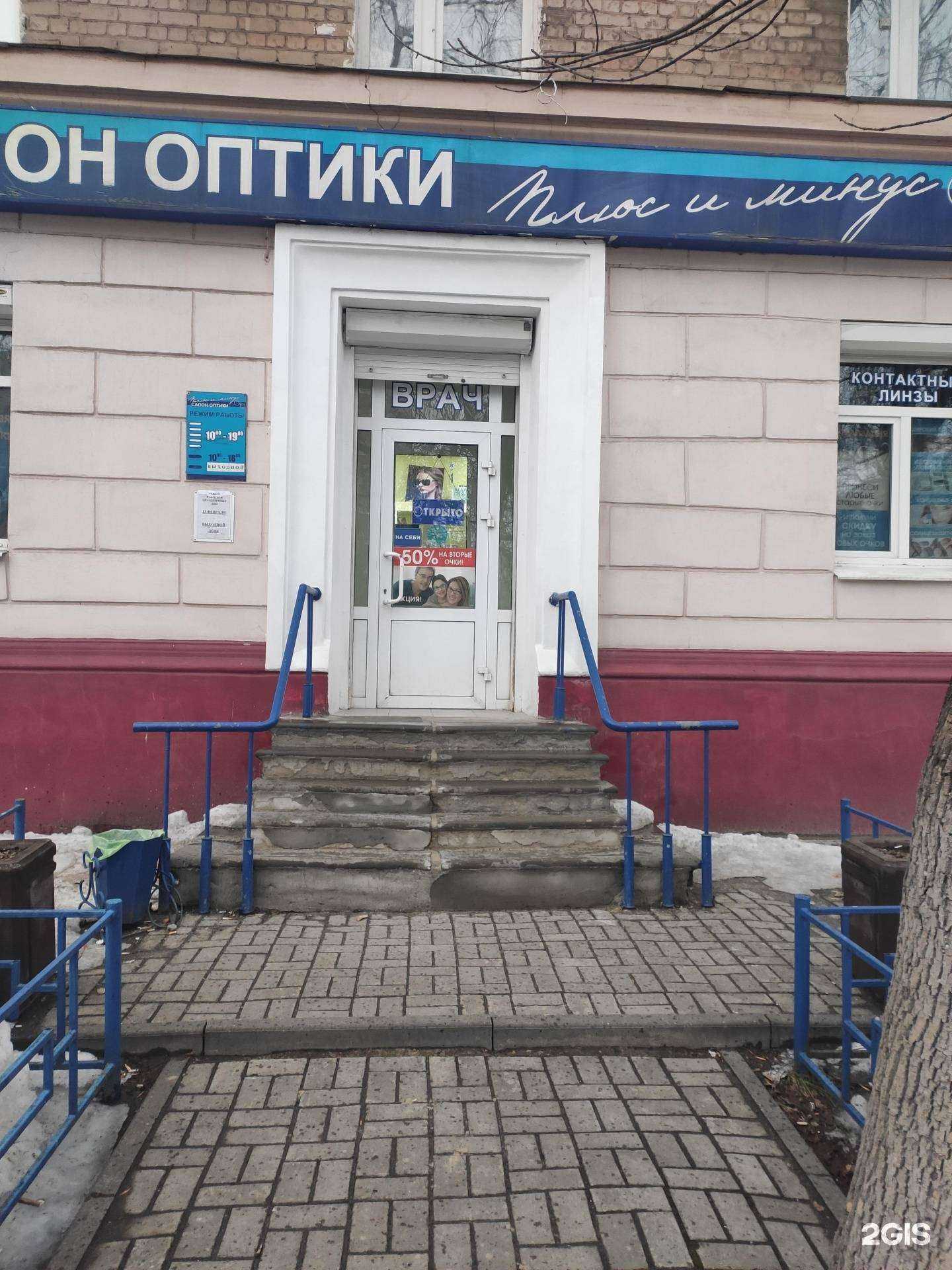 Отзывы на компанию Плюс и минус в Нижнем Новгороде c фото