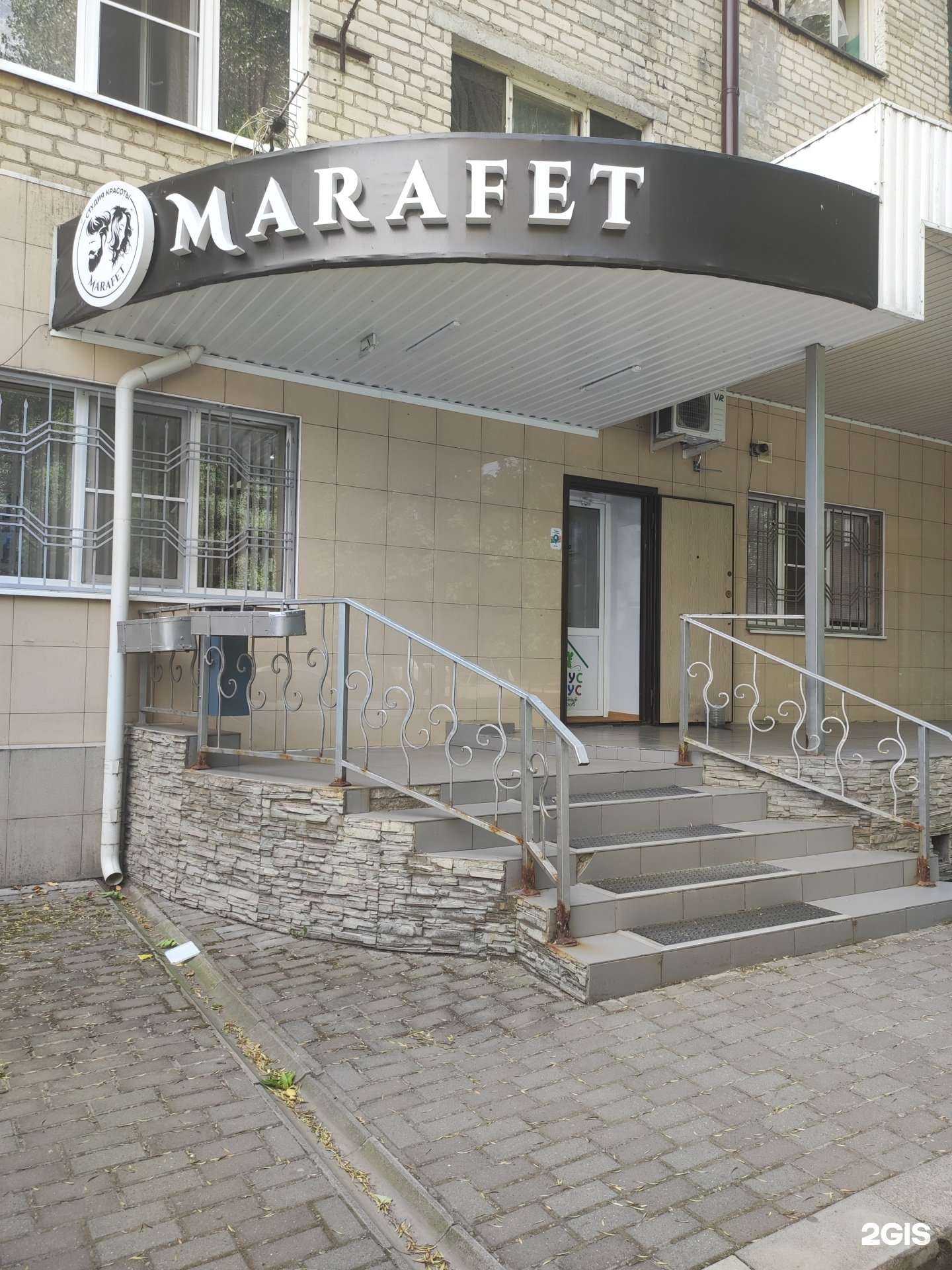 Отзывы на компанию Марафет в г. Минеральные Воды c фото