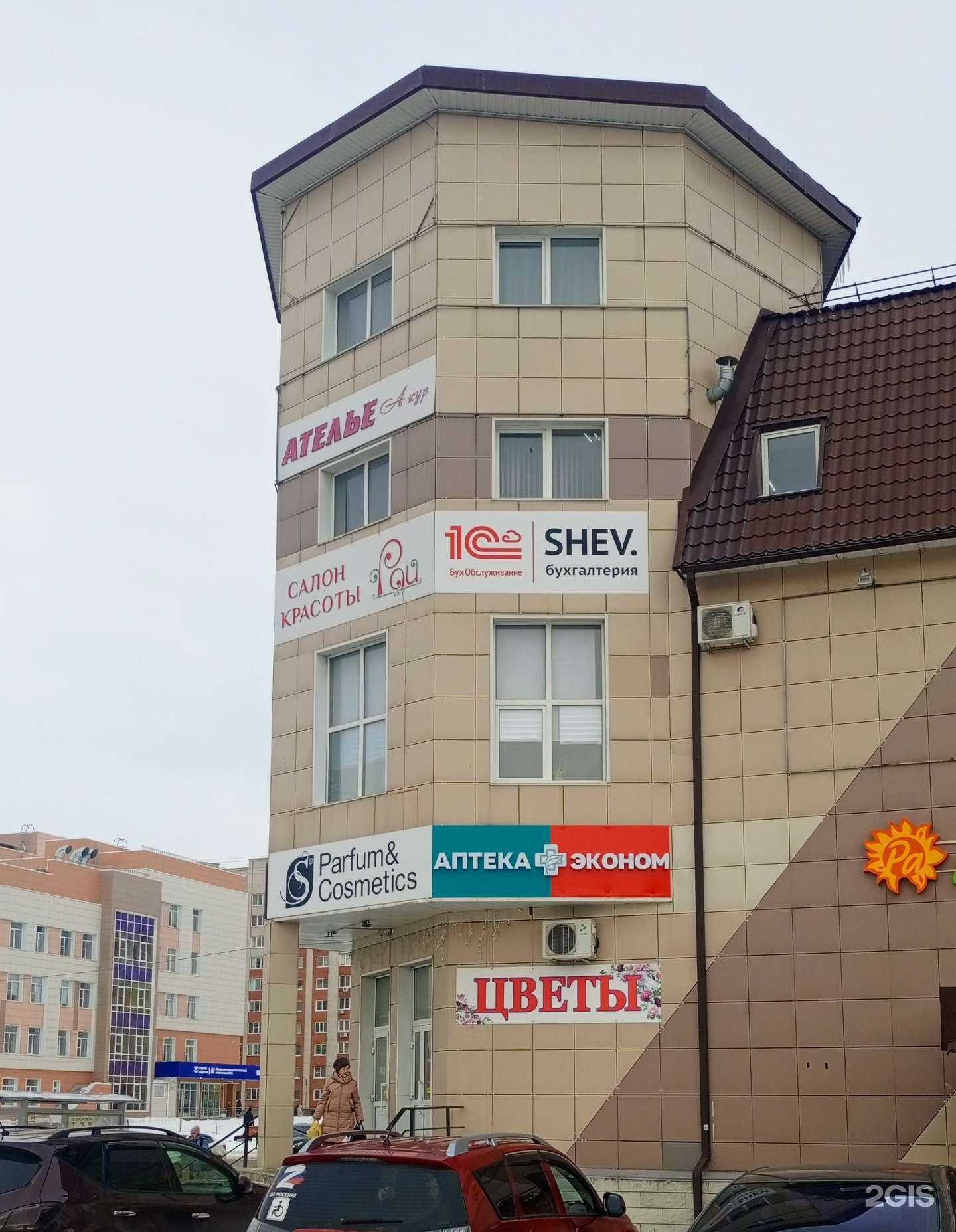 Отзывы на компанию Shev.бухгалтерия в г. Барнаул c фото