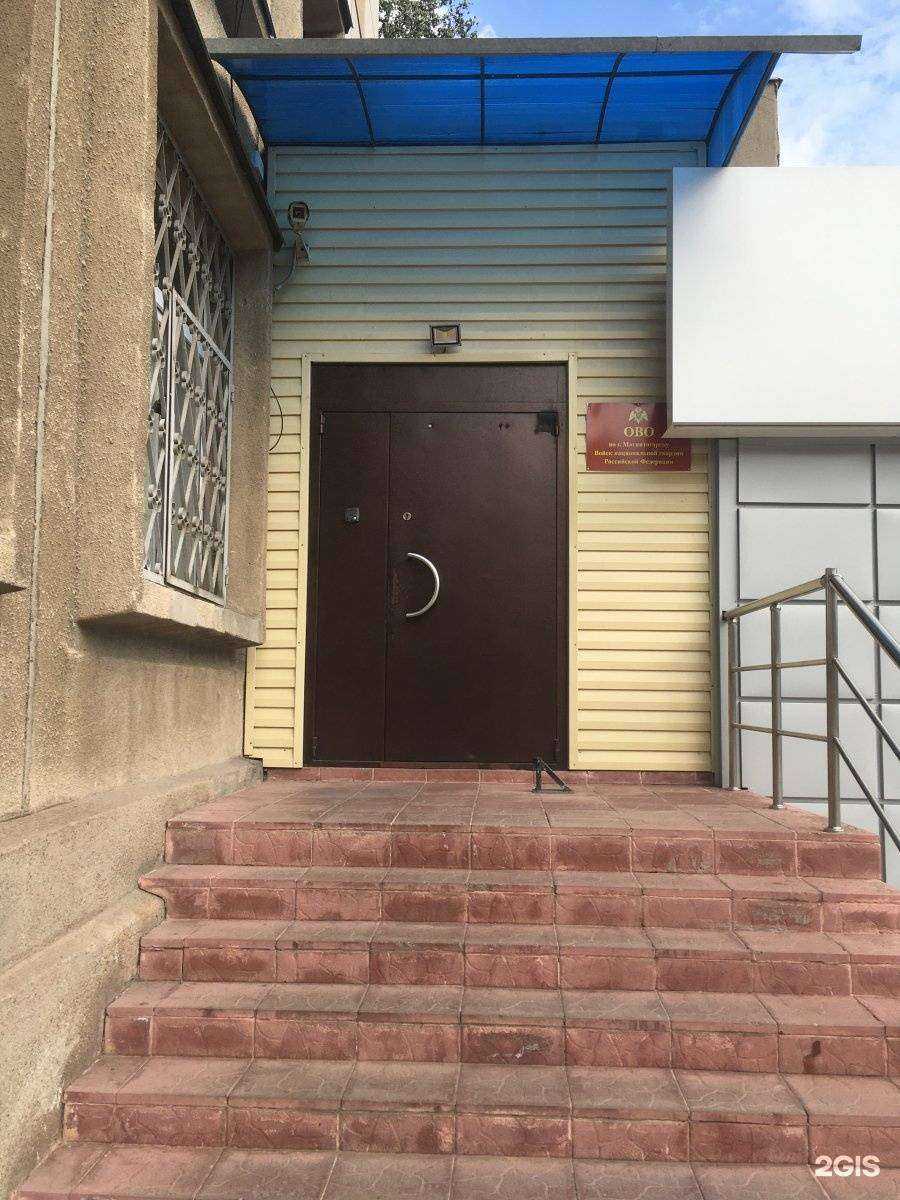 Отзывы на компанию Отдел вневедомственной охраны по г. Магнитогорску в г. Магнитогорск c фото