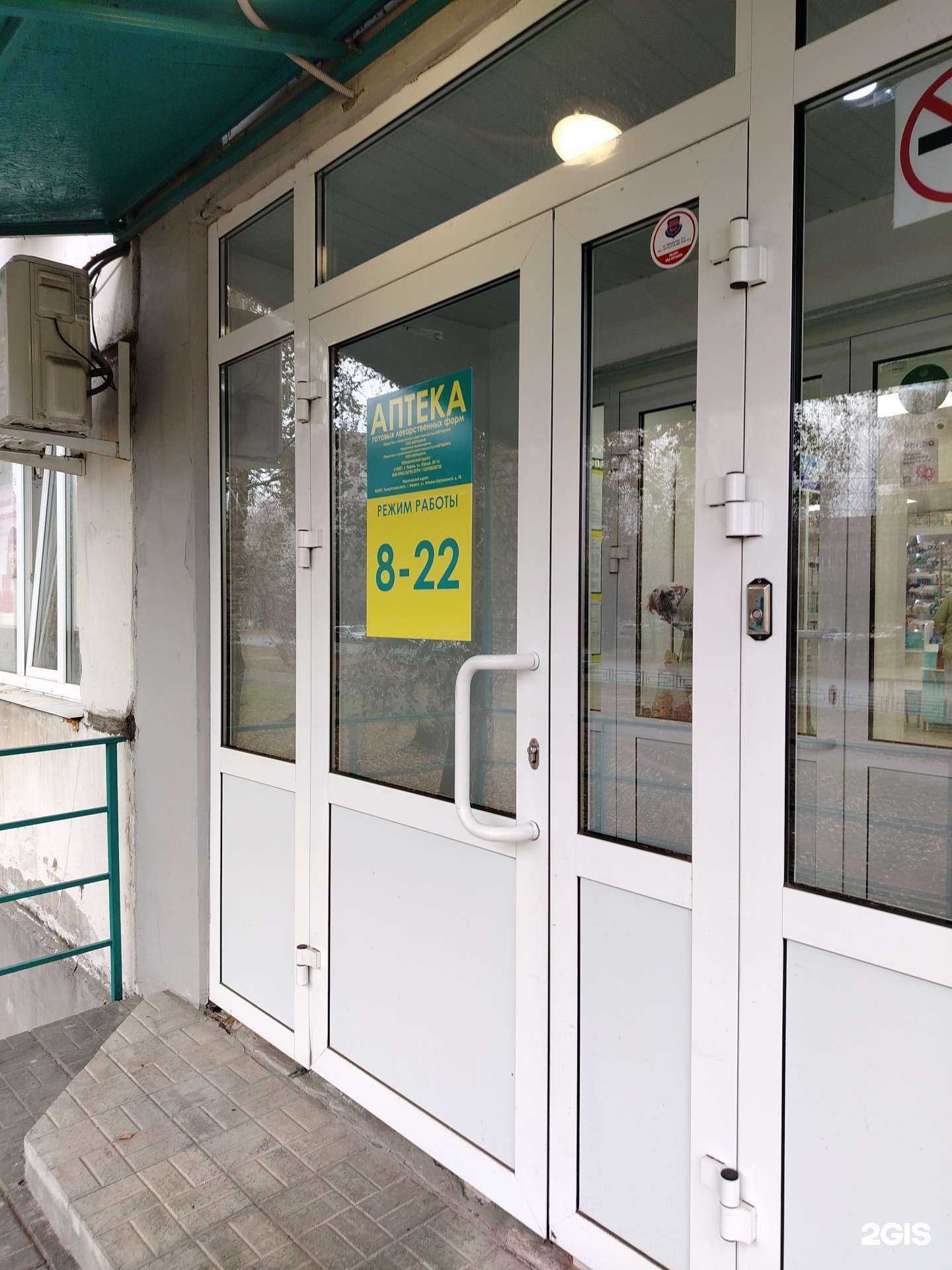 Отзывы на компанию Планета здоровья в Ижевске c фото