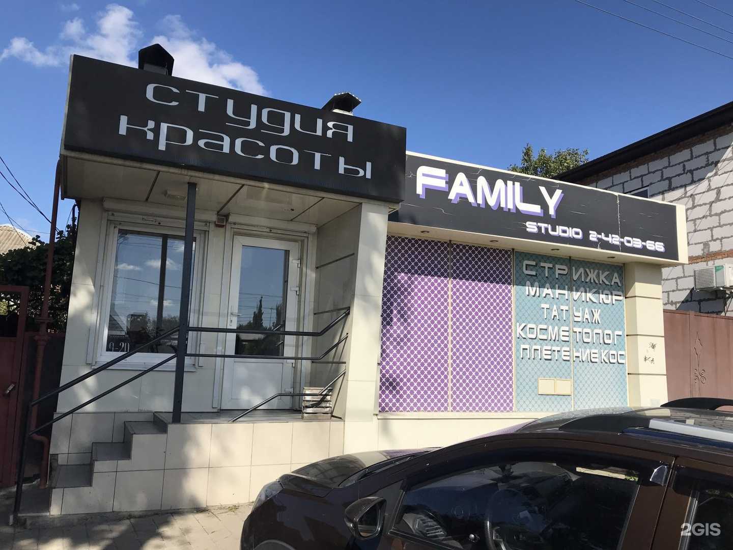 Отзывы на компанию Family в г. Ростов-на-Дону c фото