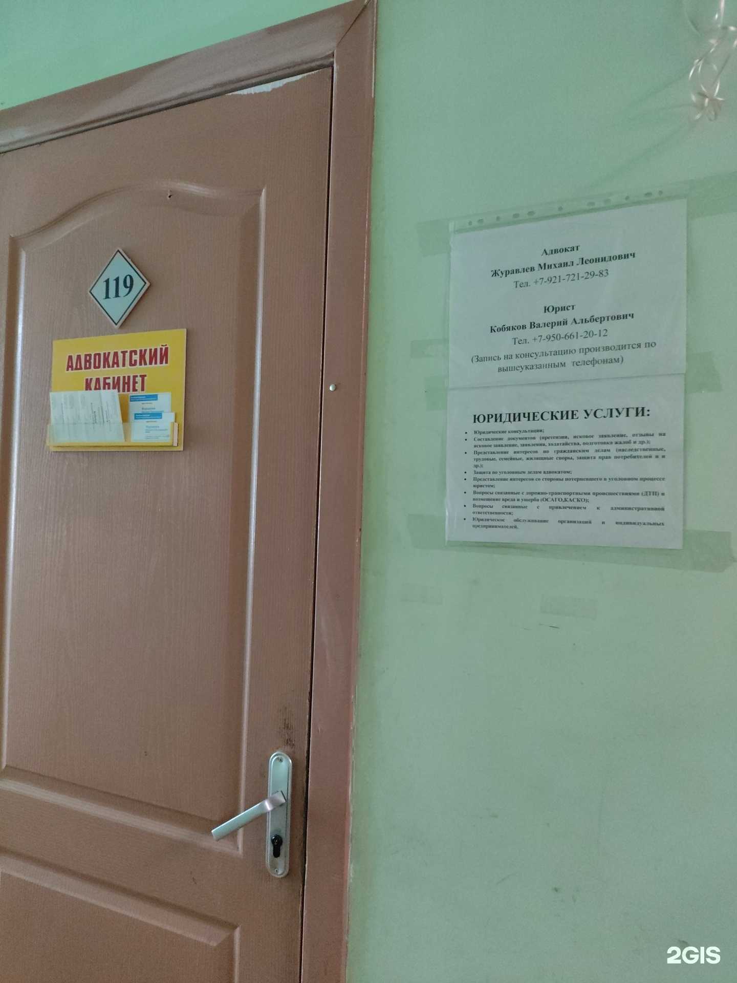 Отзывы на компанию Юридический кабинет Кобякова В.А. в г. Архангельск c фото