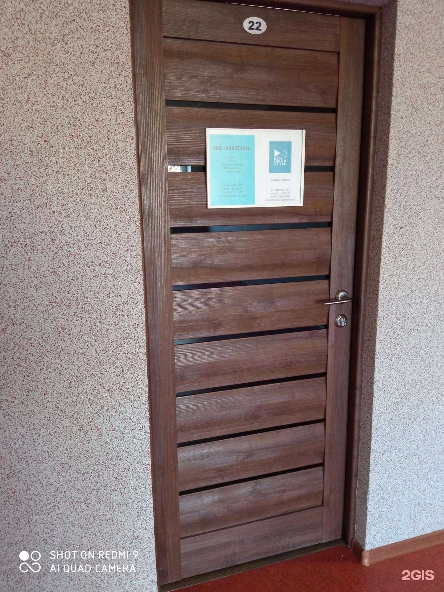 Отзывы на компанию Kenig style в г. Калининград c фото