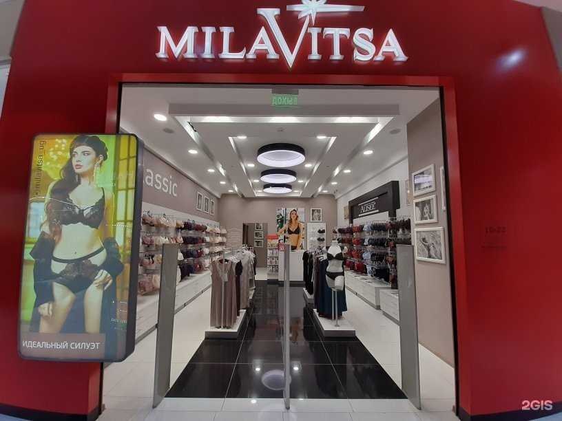 Отзывы на компанию Milavitsa в Таганроге c фото