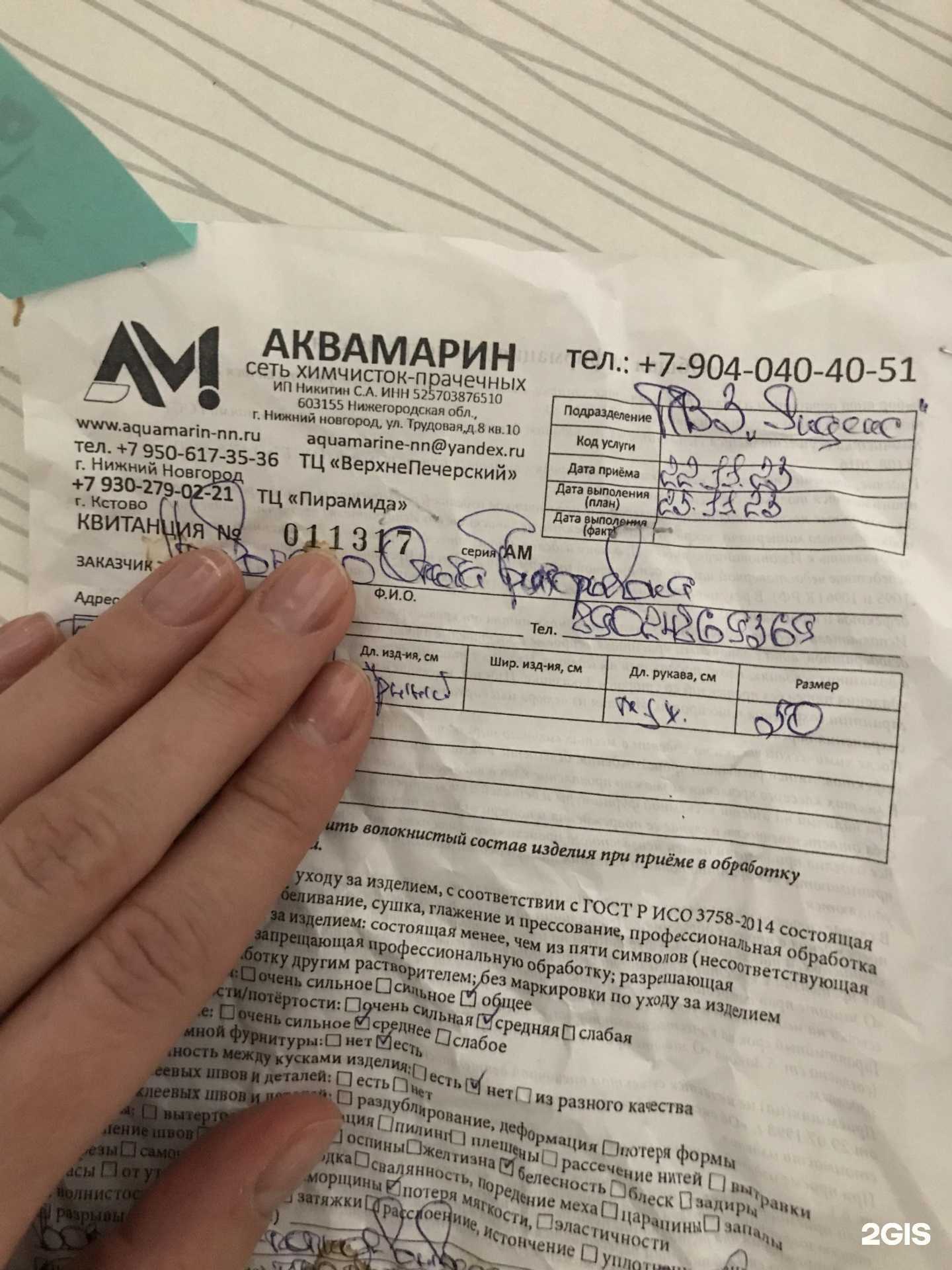 Отзывы на компанию Аквамарин в г. Бор c фото