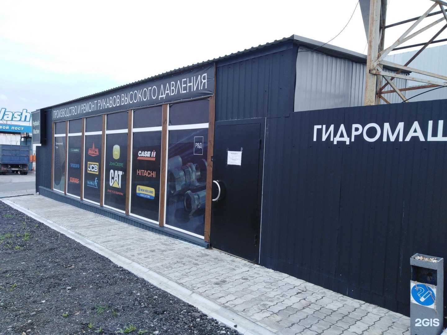 Отзывы на компанию Гидромаш в Саратове c фото - фотография 2 из 2