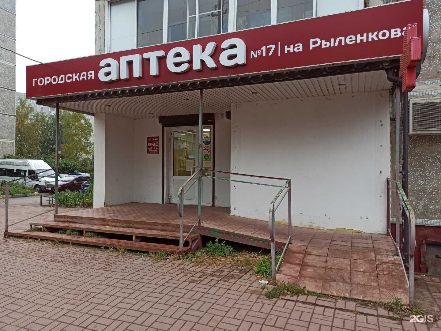 Отзывы на компанию Городская аптека в г. Смоленск c фото