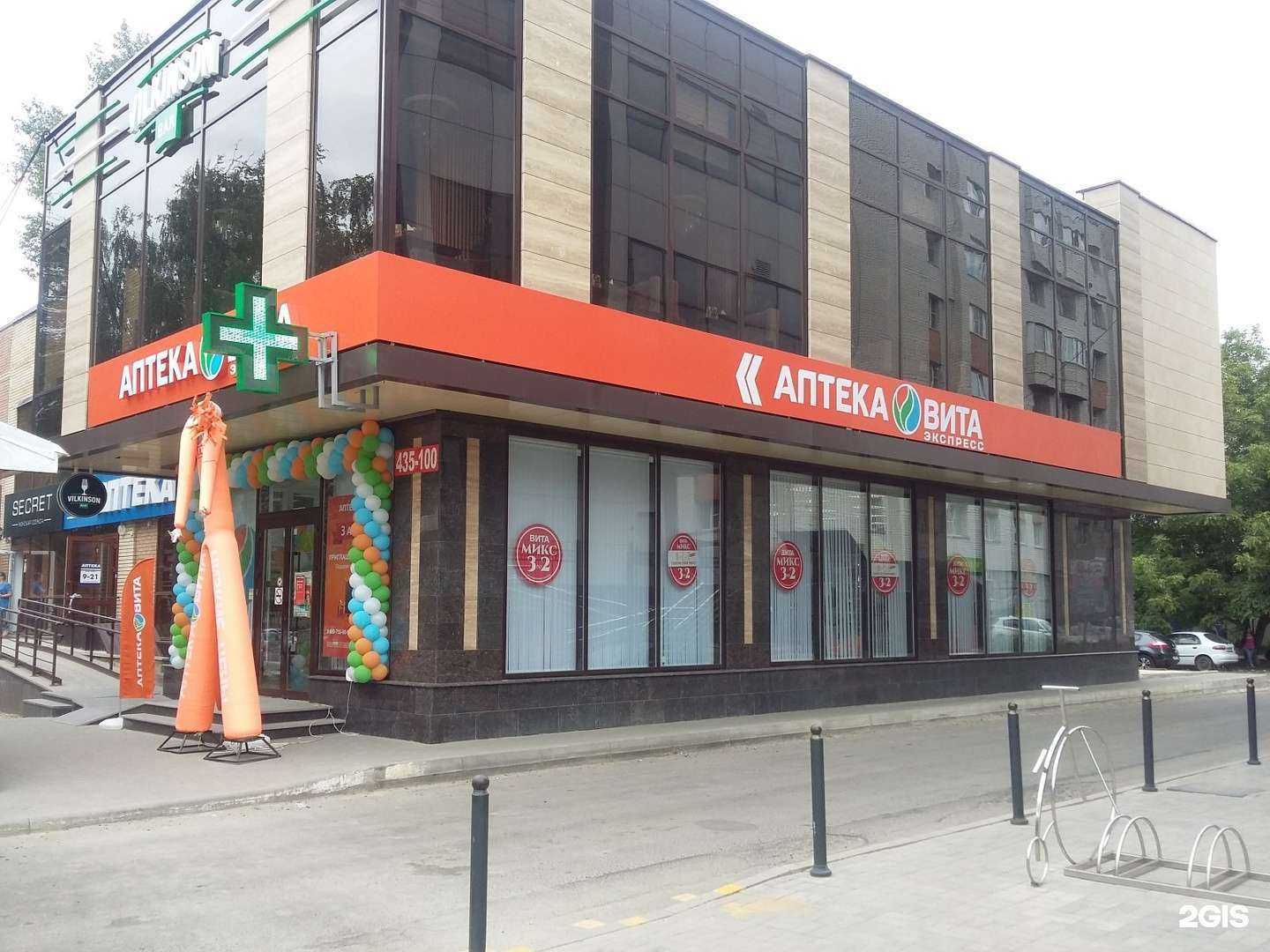 Отзывы на компанию ВИТА Экспресс в Ставрополе c фото