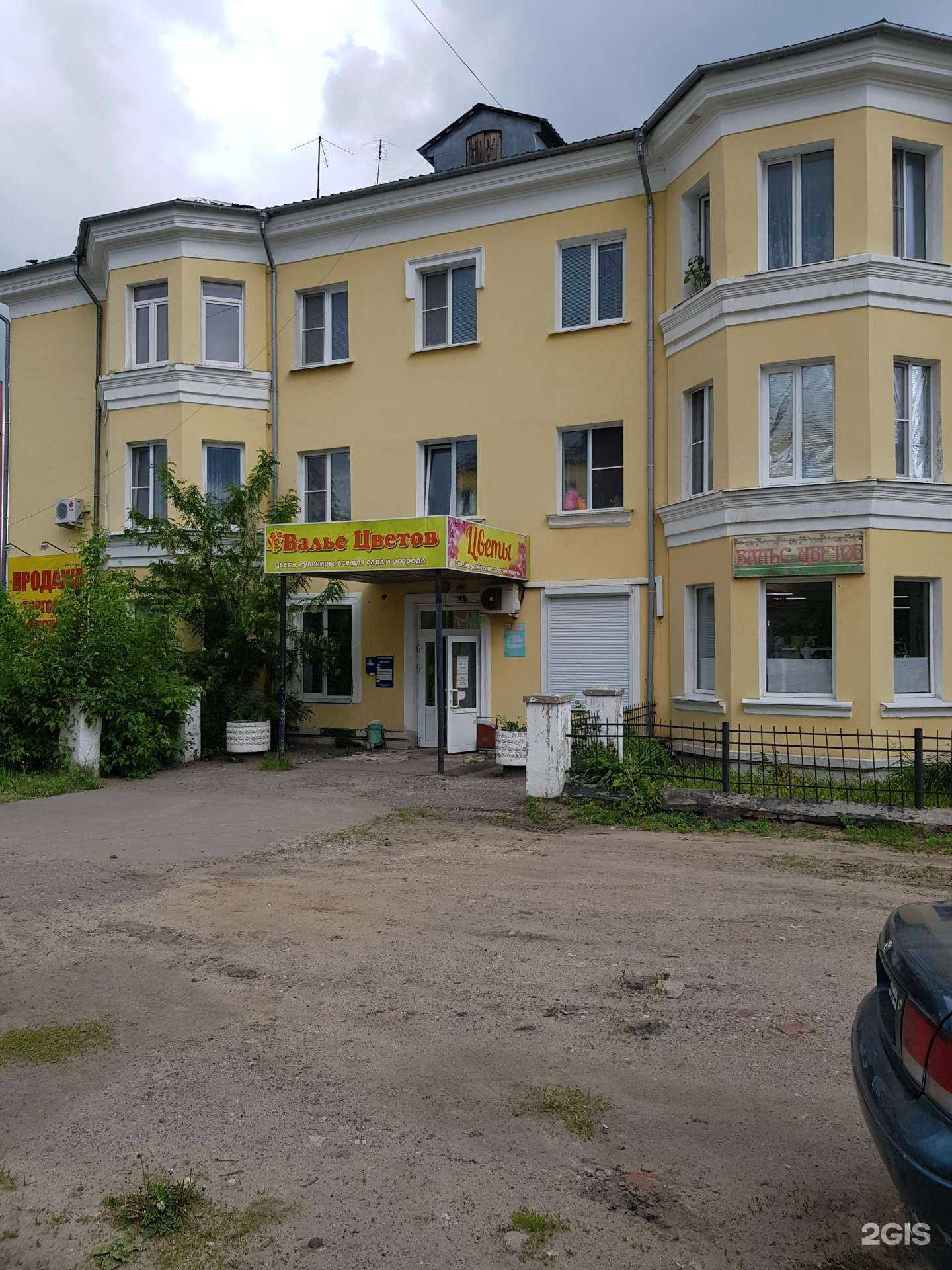 Отзывы на компанию Вальс цветов в г. Котовск c фото