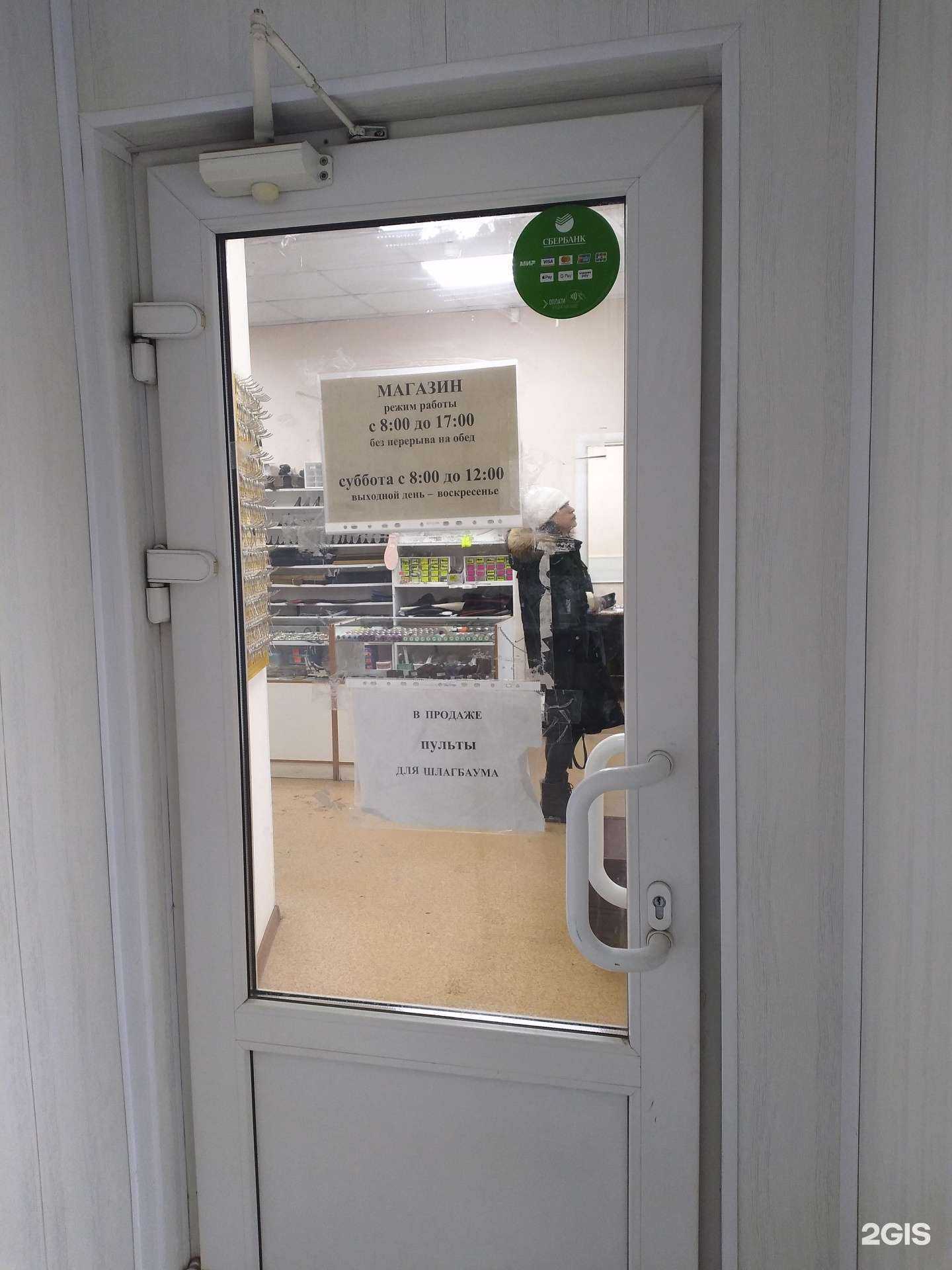 Отзывы на компанию Магазин расходных материалов для ремонта обуви в Рязани c фото