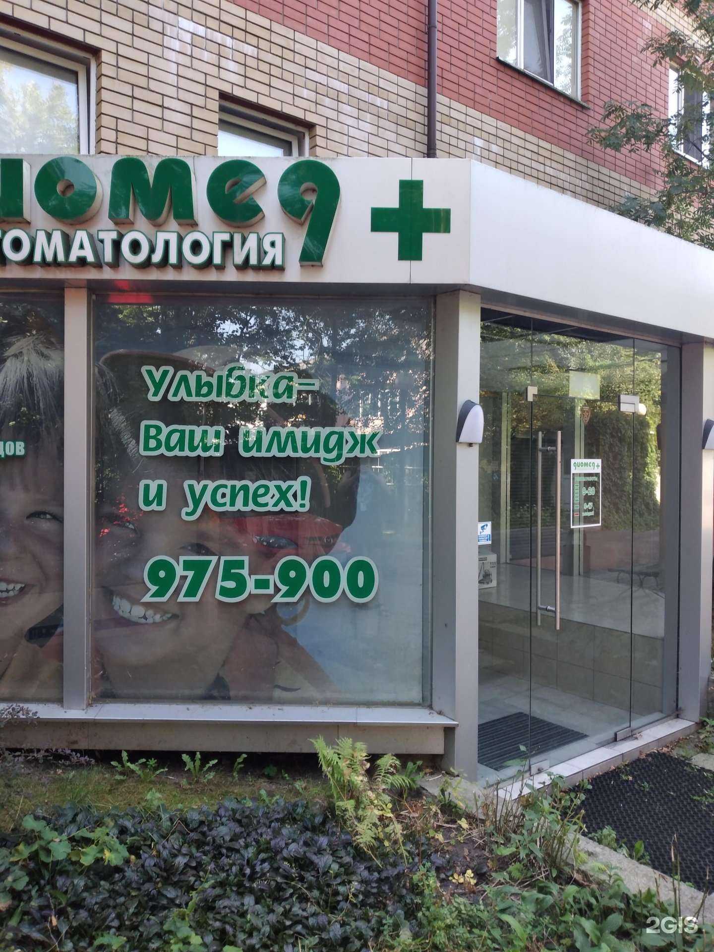 Отзывы на компанию Диомед в г. Калининград c фото