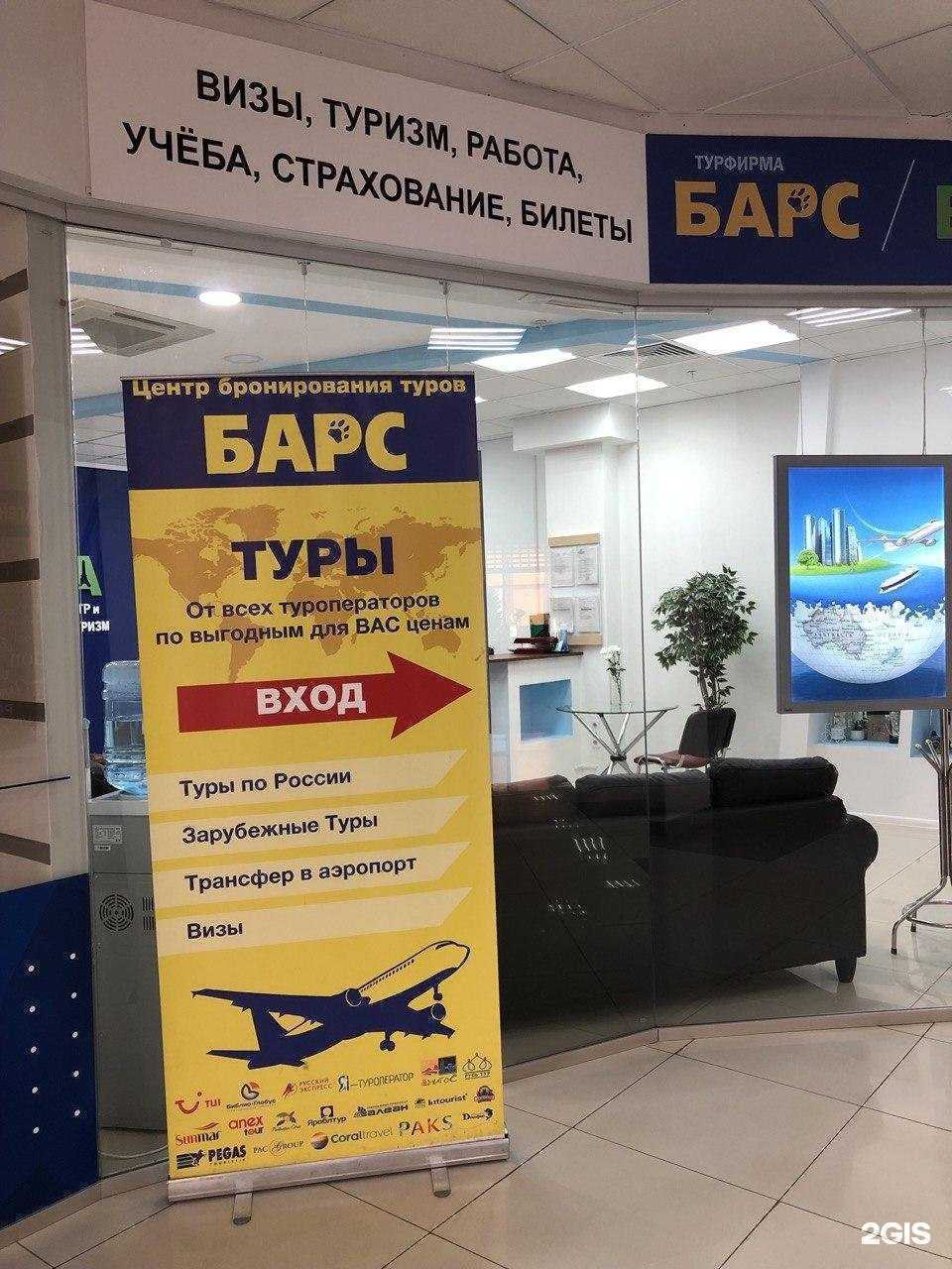 Отзывы на компанию Барс в г. Кострома c фото