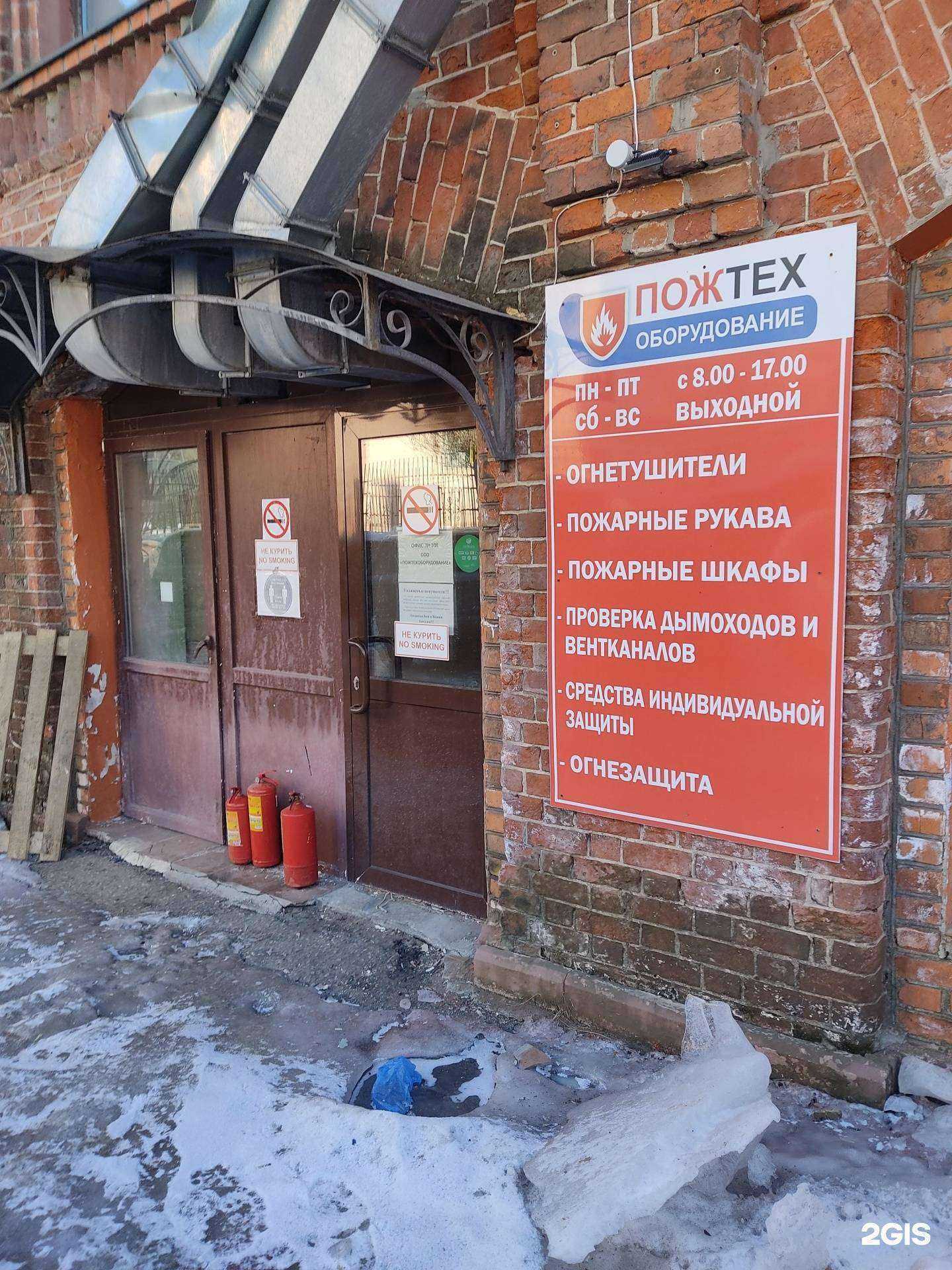 Отзывы на компанию ПожТехОборудование в г. Нижний Новгород c фото