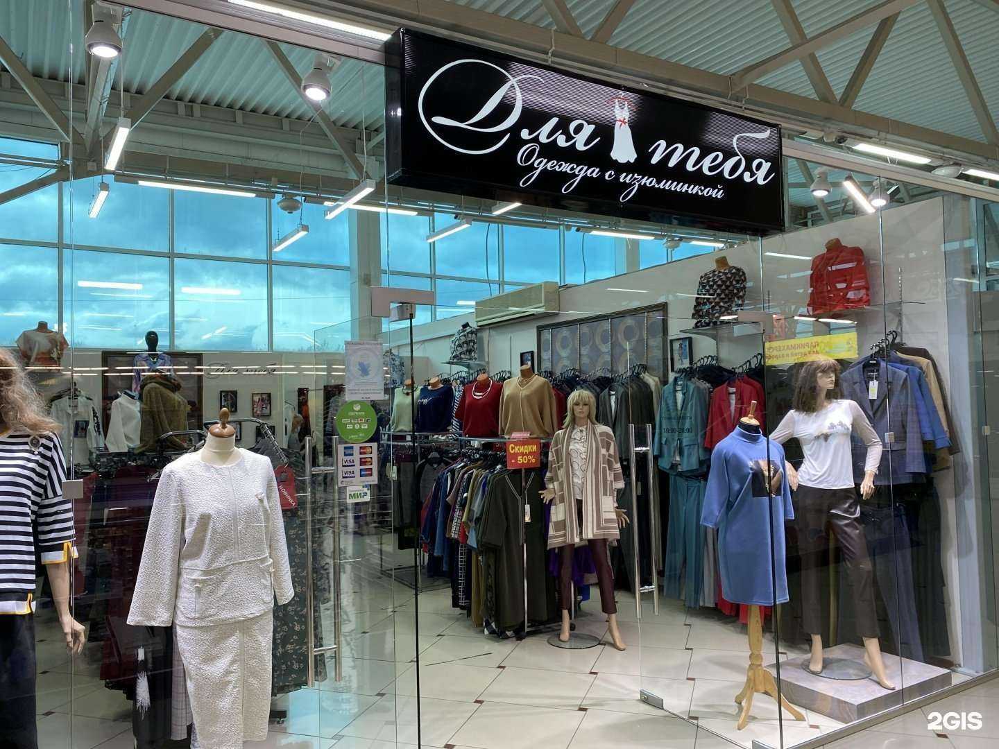 Отзывы на компанию Для тебя в г. Томск c фото