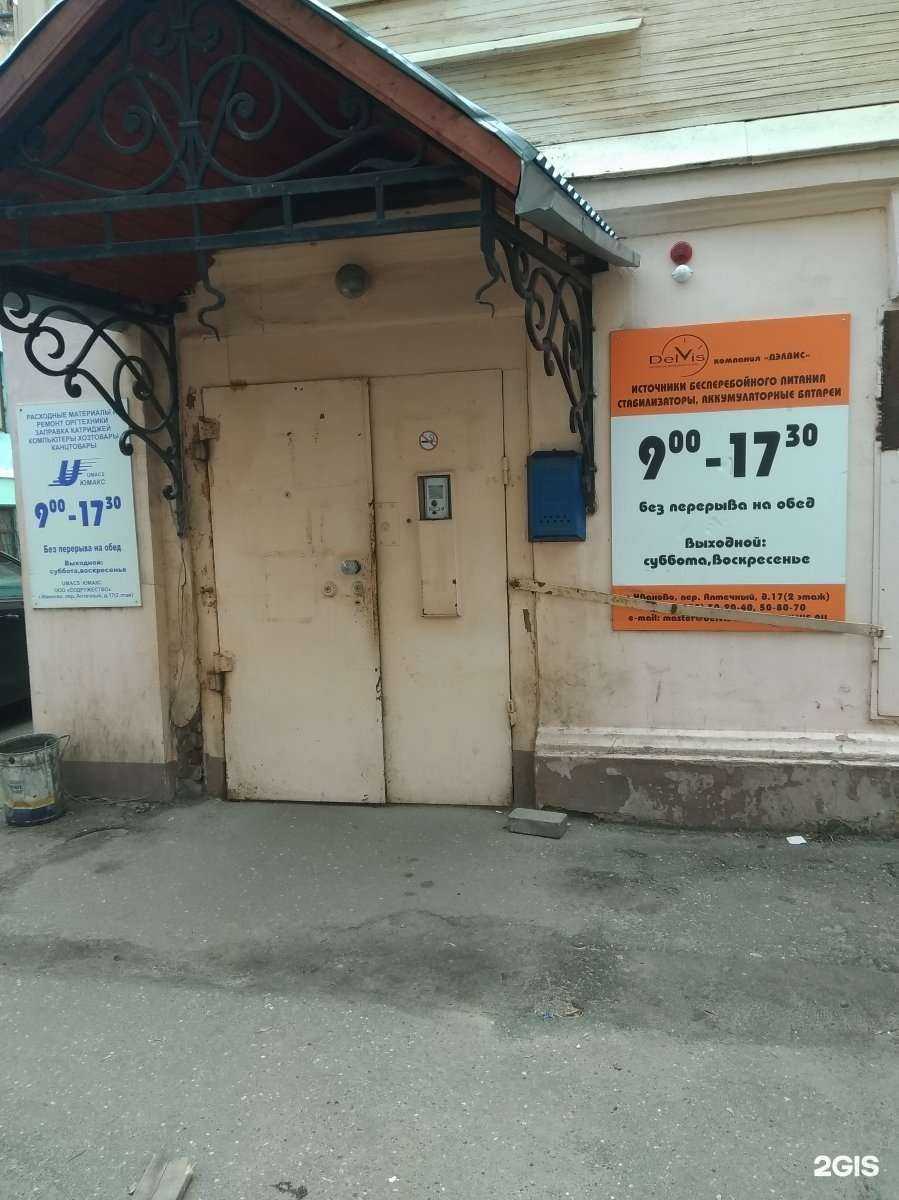 Отзывы на компанию Юмакс в г. Иваново c фото