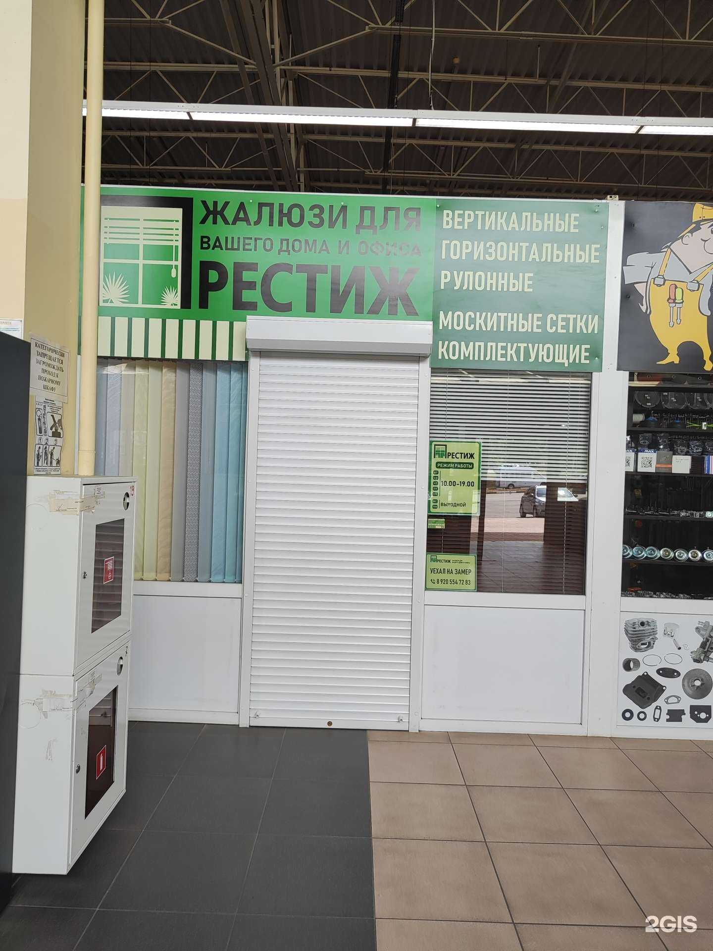 Отзывы на компанию Престиж в Старом Осколе c фото