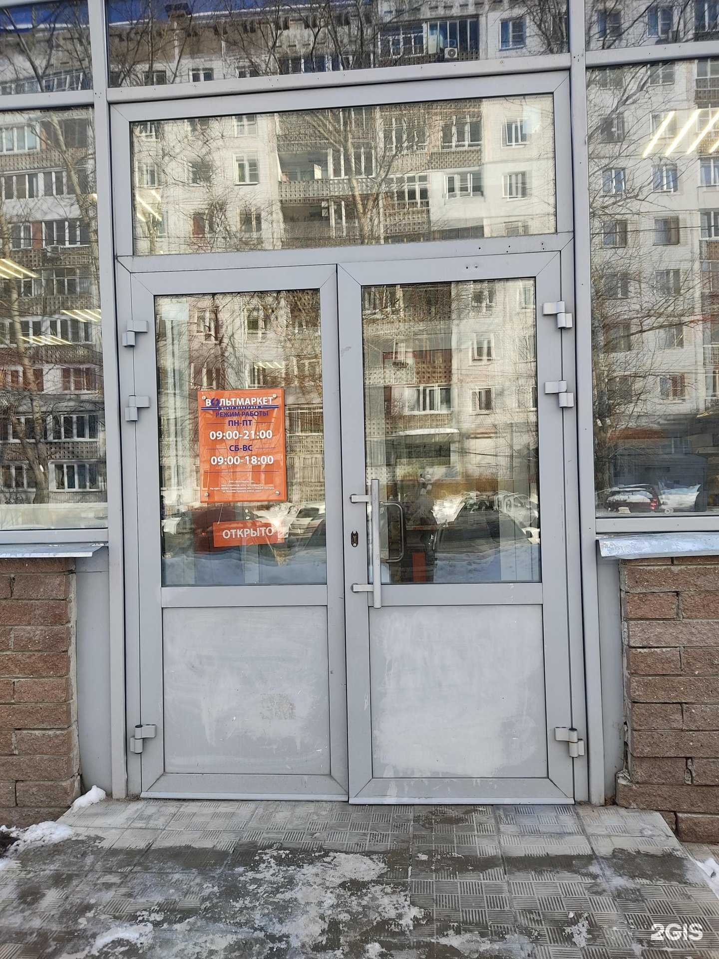 Отзывы на компанию ВольтМаркет в г. Нижний Новгород c фото