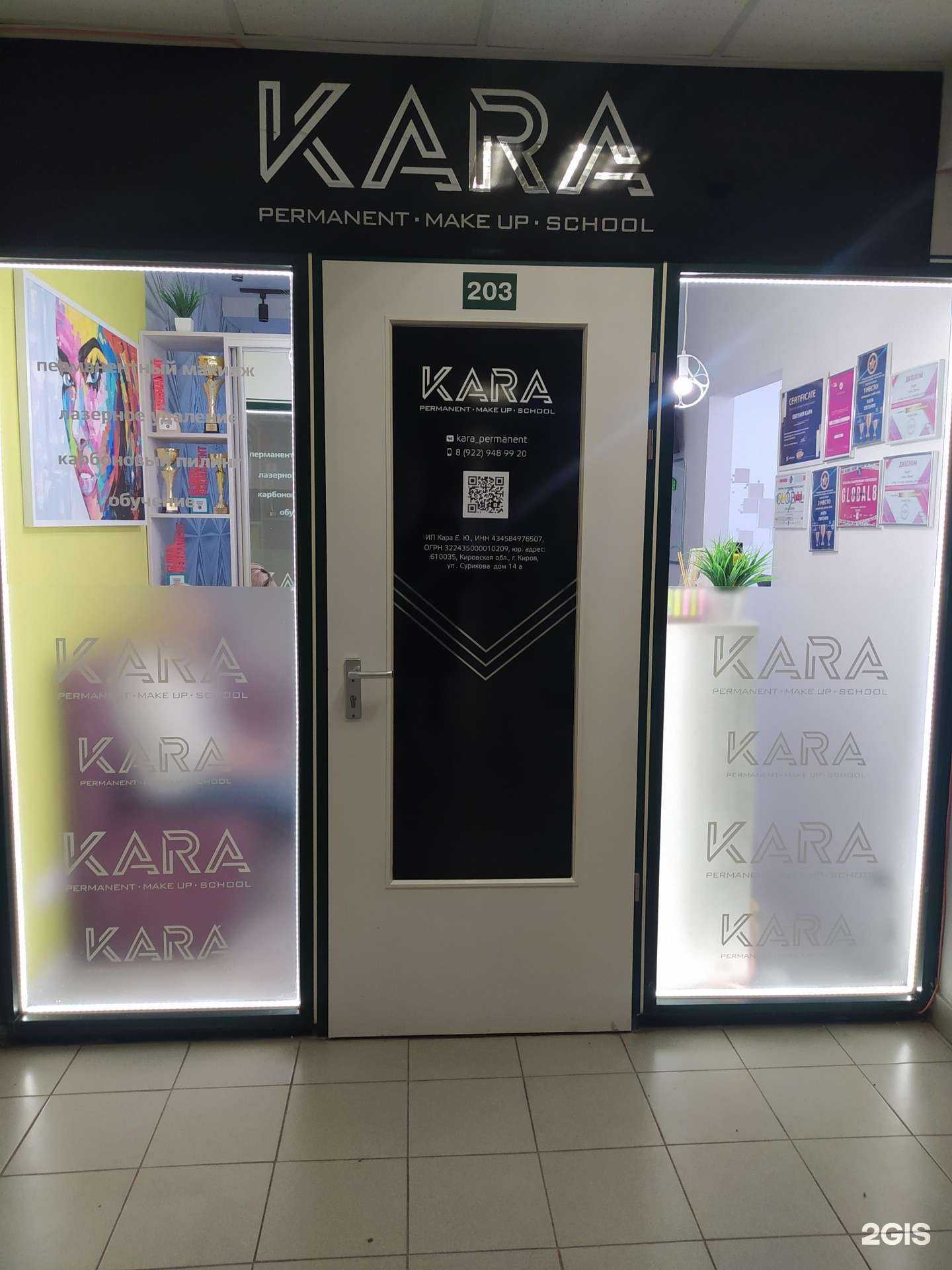 Отзывы на компанию Kara_by_brows в г. Киров c фото