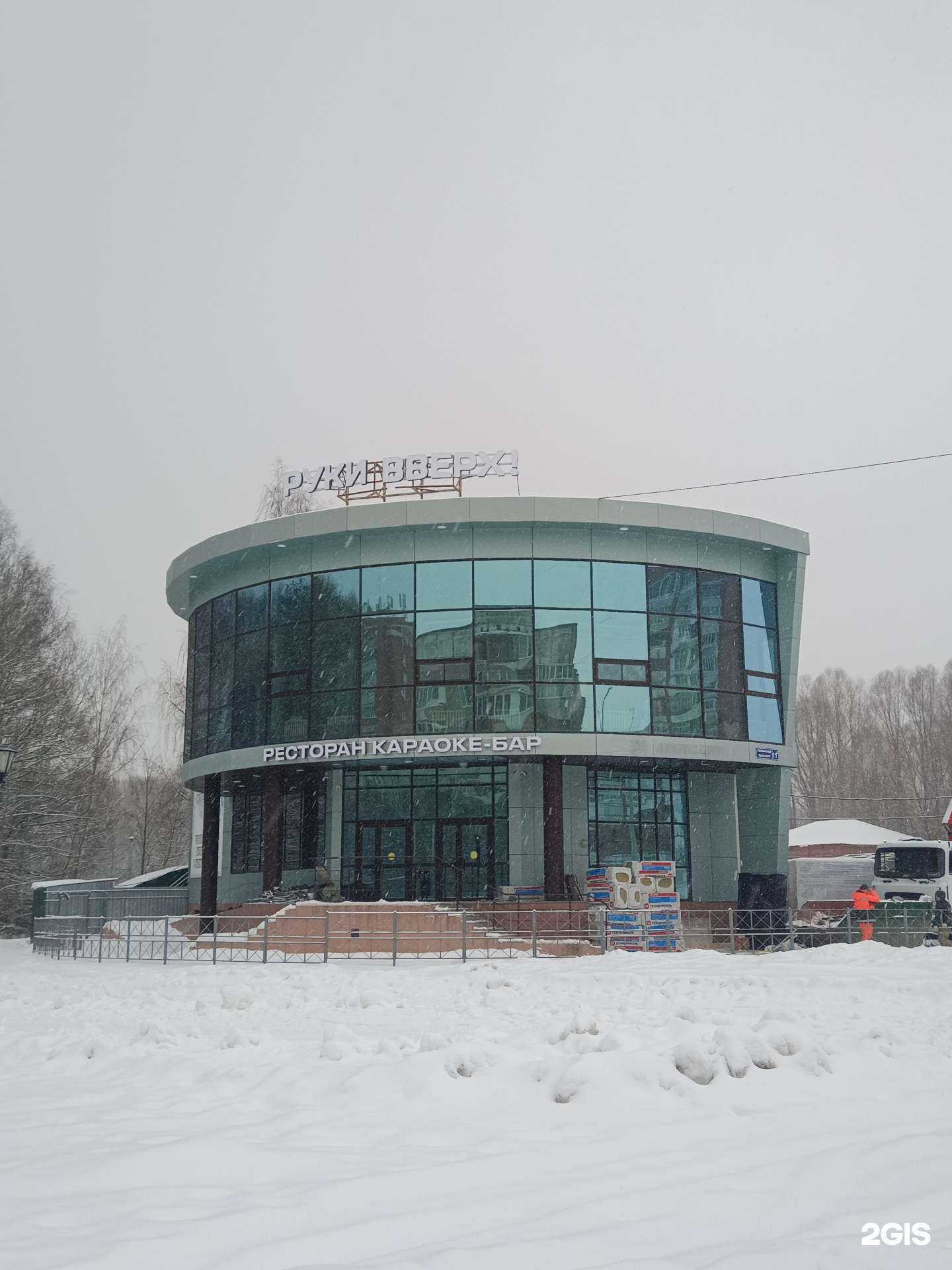 Отзывы на компанию Руки вверх! в Йошкар-Оле c фото