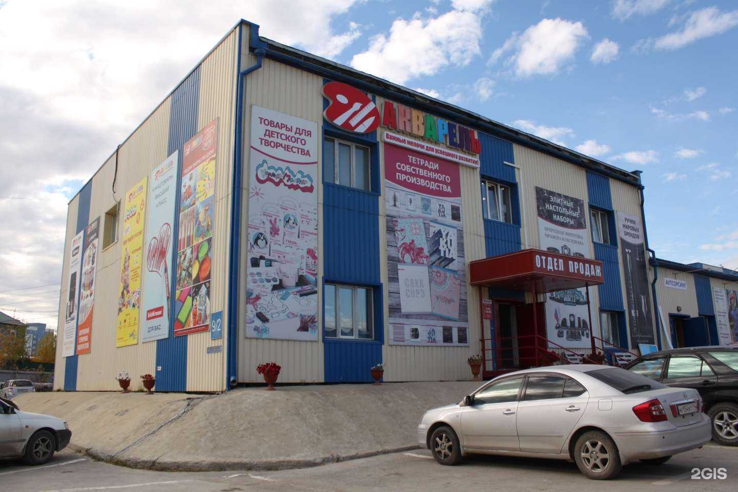 Отзывы на компанию Акварель в г. Якутск c фото