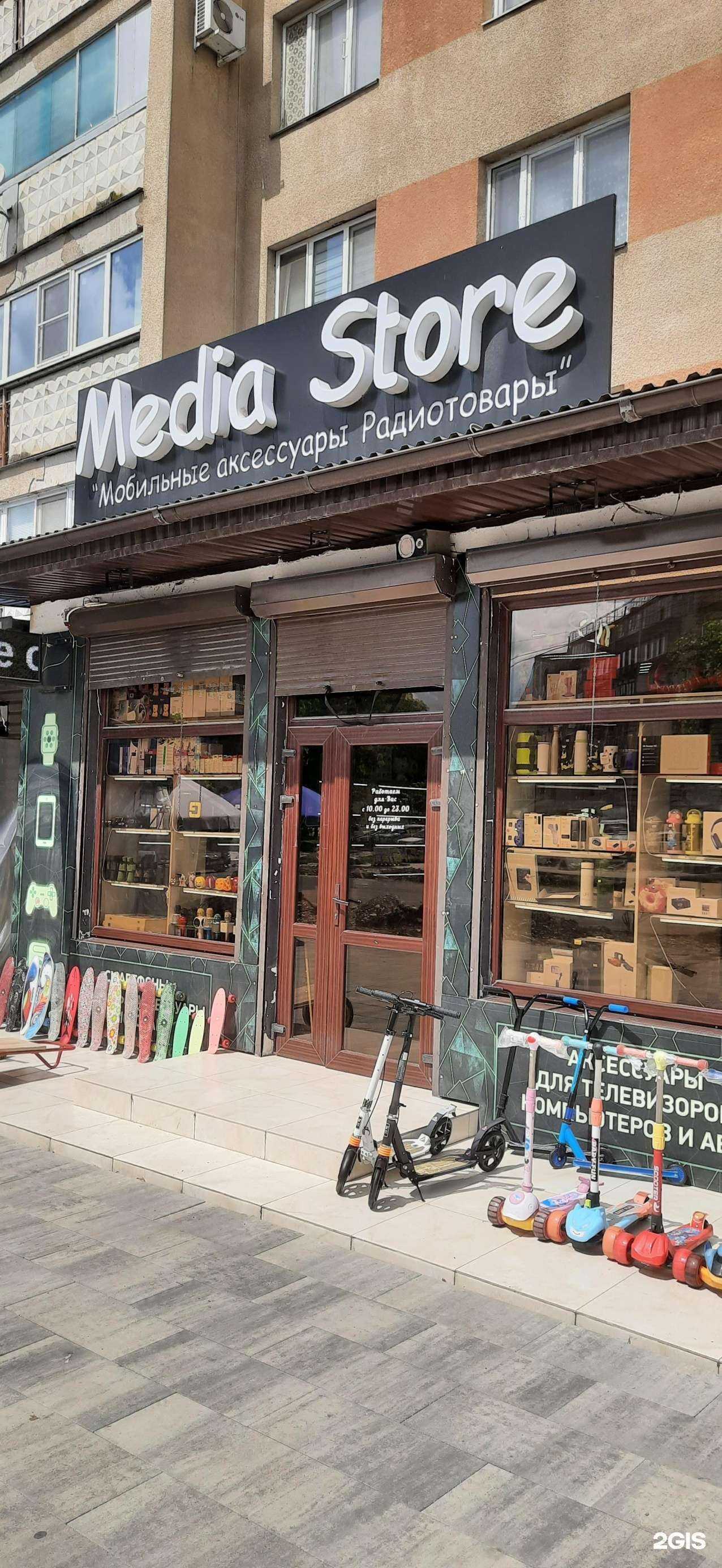 Отзывы на компанию Media store в Нальчике c фото