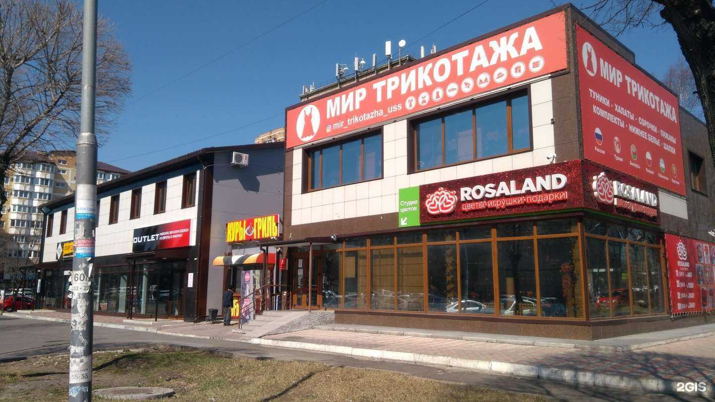 Отзывы на компанию Мир трикотажа в Уссурийске c фото