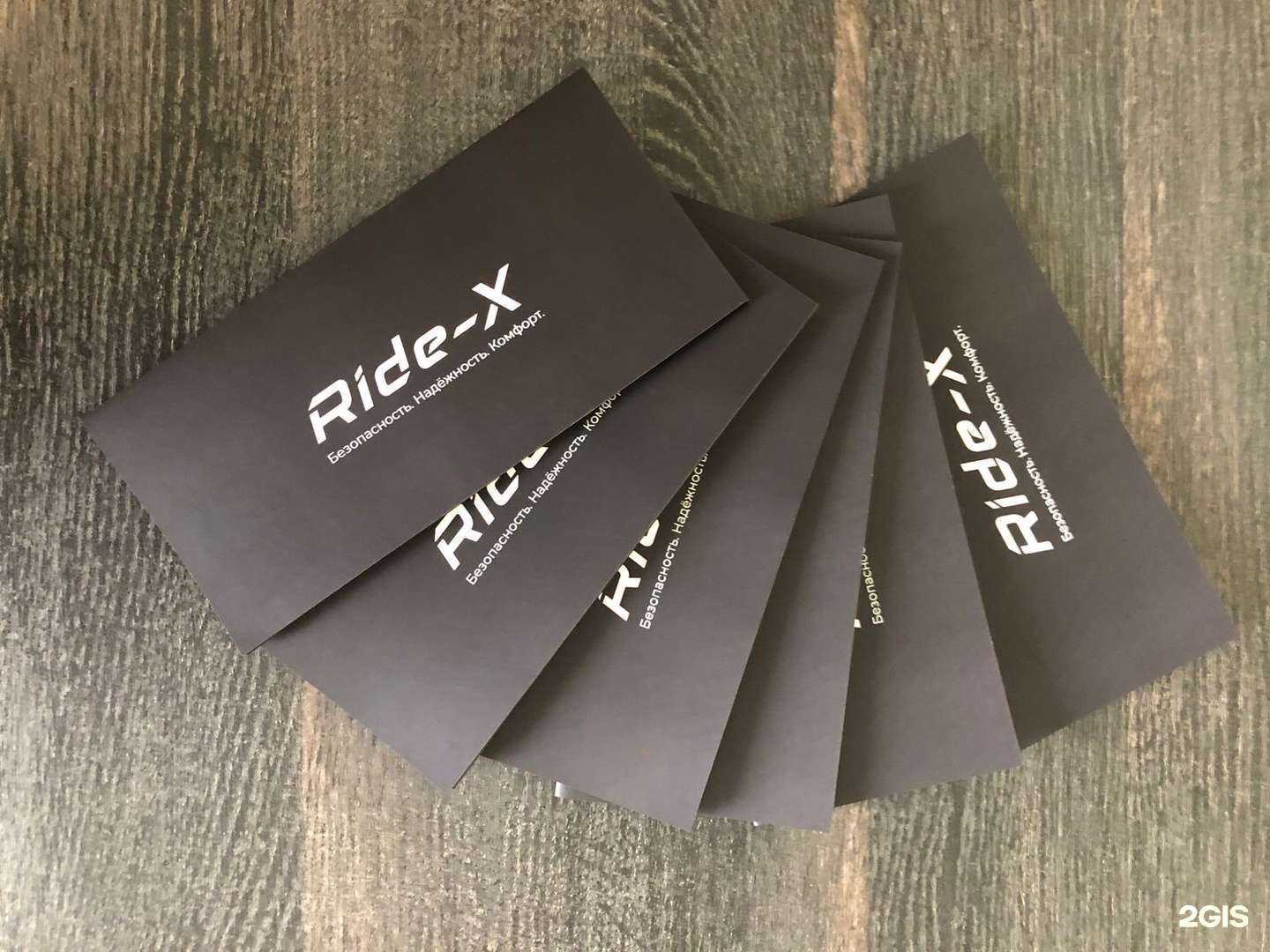 Отзывы на компанию Ride-X в Новосибирске c фото