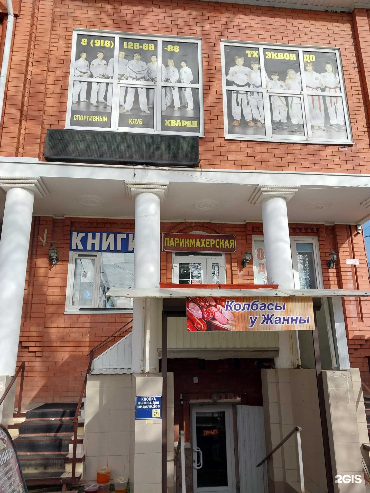 Отзывы на компанию Хваран в Новокубанске c фото