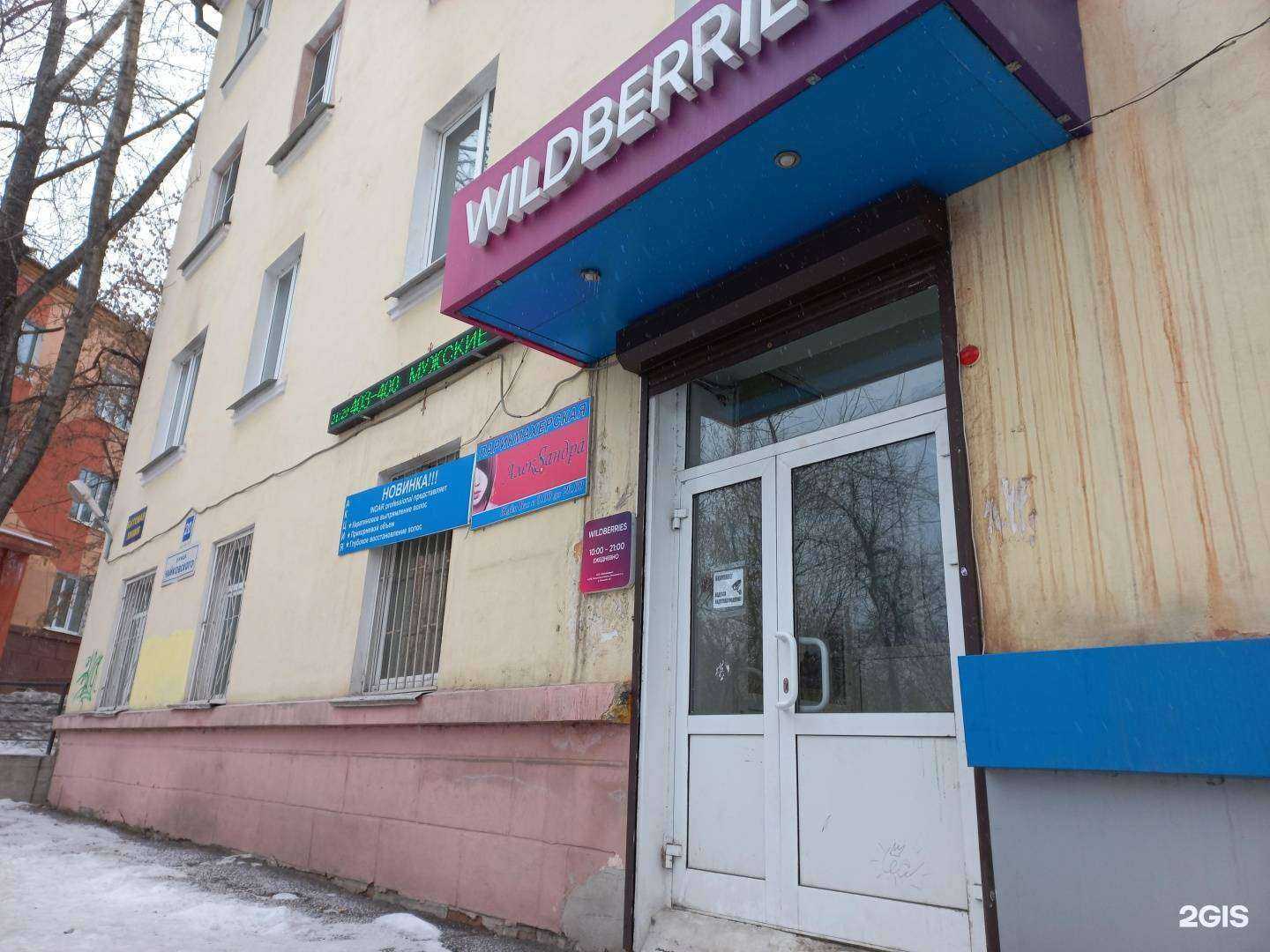 Отзывы на компанию Александра в Иркутске c фото