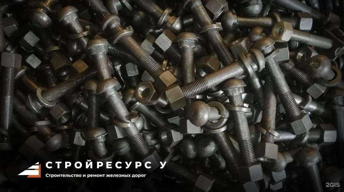 Отзывы на компанию Стройресурс У в Омске c фото