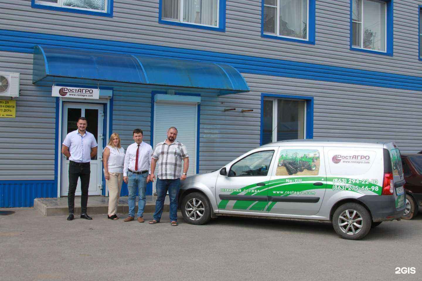 Отзывы на компанию РостАгро в Ростове-на-Дону c фото