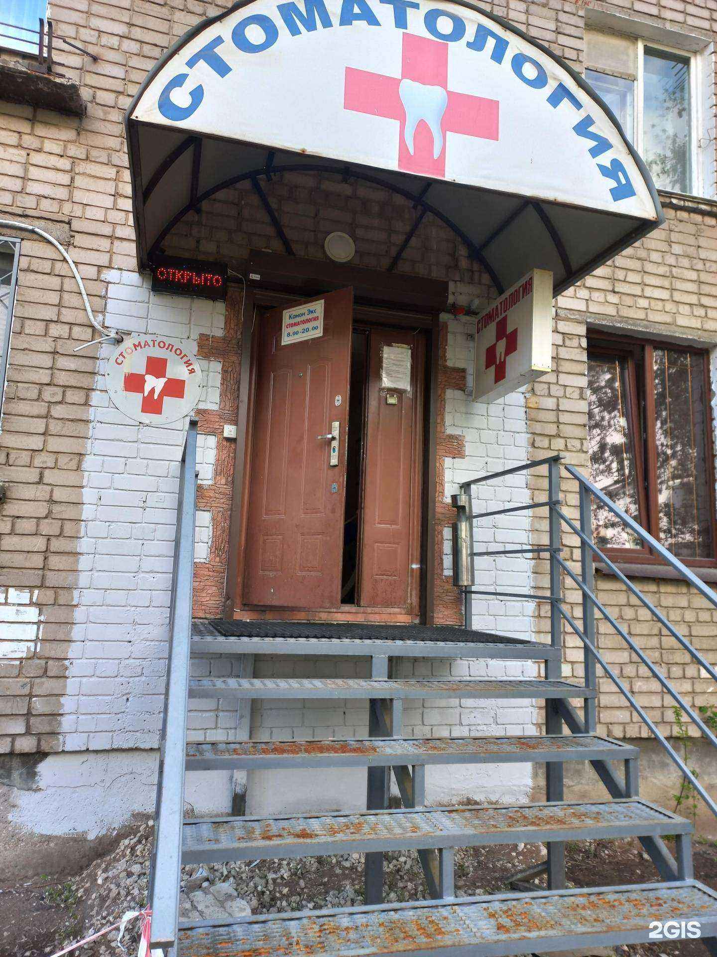 Отзывы на компанию Канон-Экс в Самаре c фото