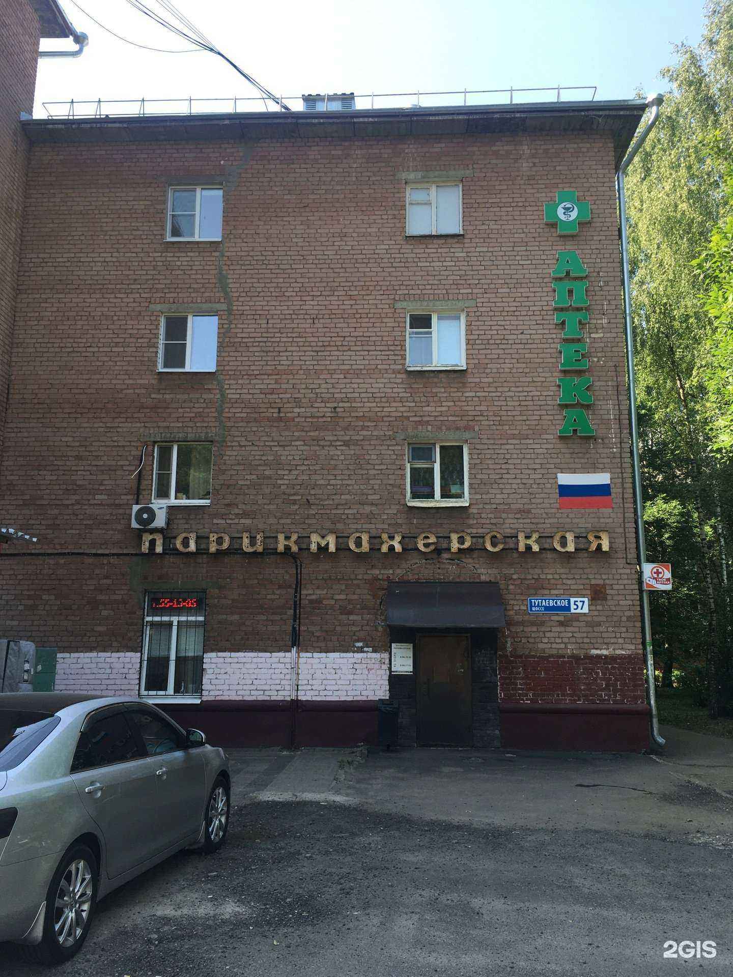 Отзывы на компанию Антей в Ярославле c фото - фотография 2 из 2