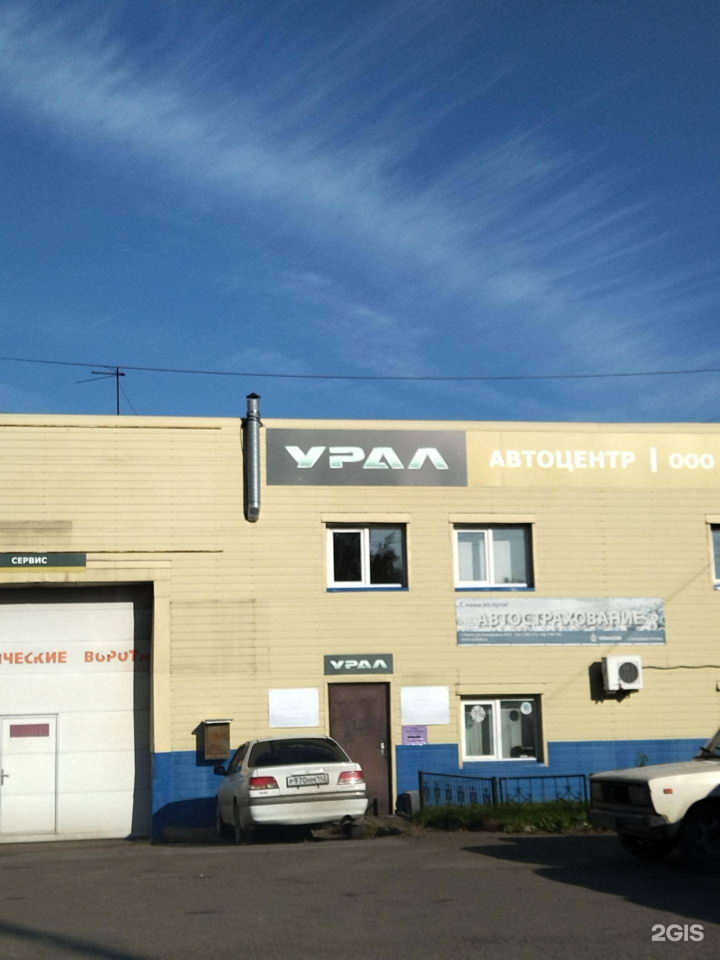 Отзывы на компанию Автомобилист-Березовское в г. Томск c фото