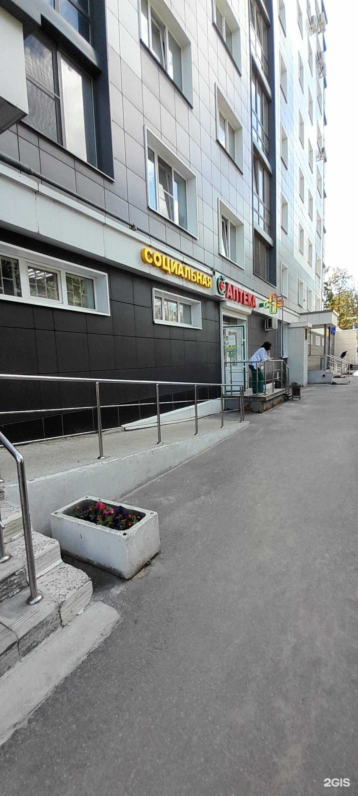 Отзывы на компанию Социальная Аптека в Воронеже c фото