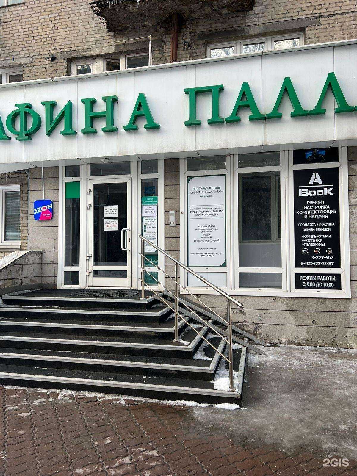 Отзывы на компанию Abook в Новосибирске c фото